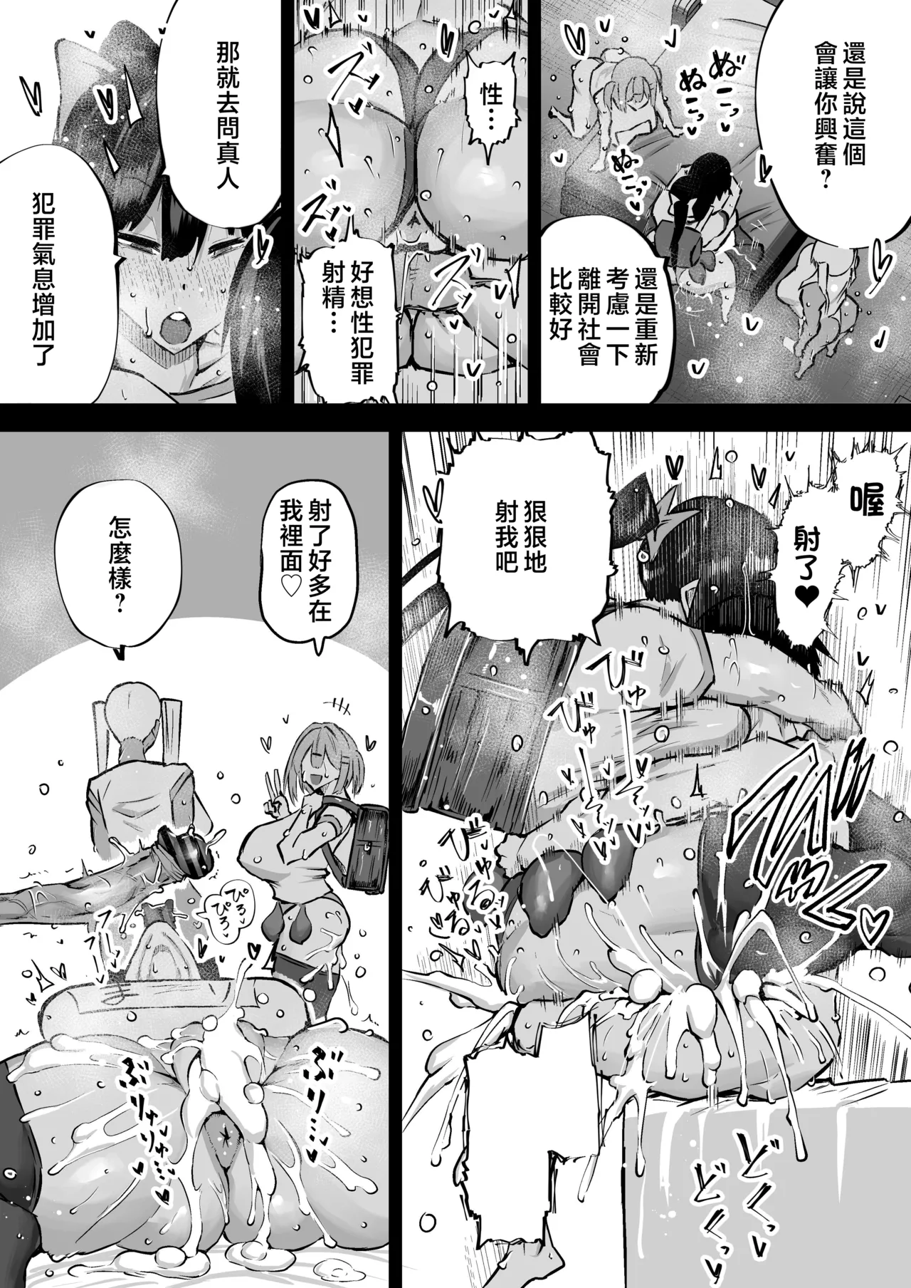 Zenbu Shiboritotte Kureru Deka Chichi Gal | 榨乾我所有精力的巨乳辣妹 - Page 304