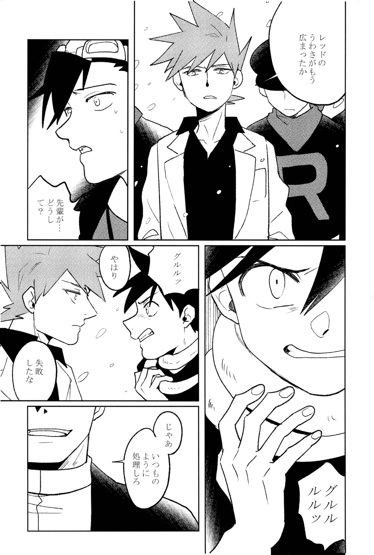 doujinshi - Page 14