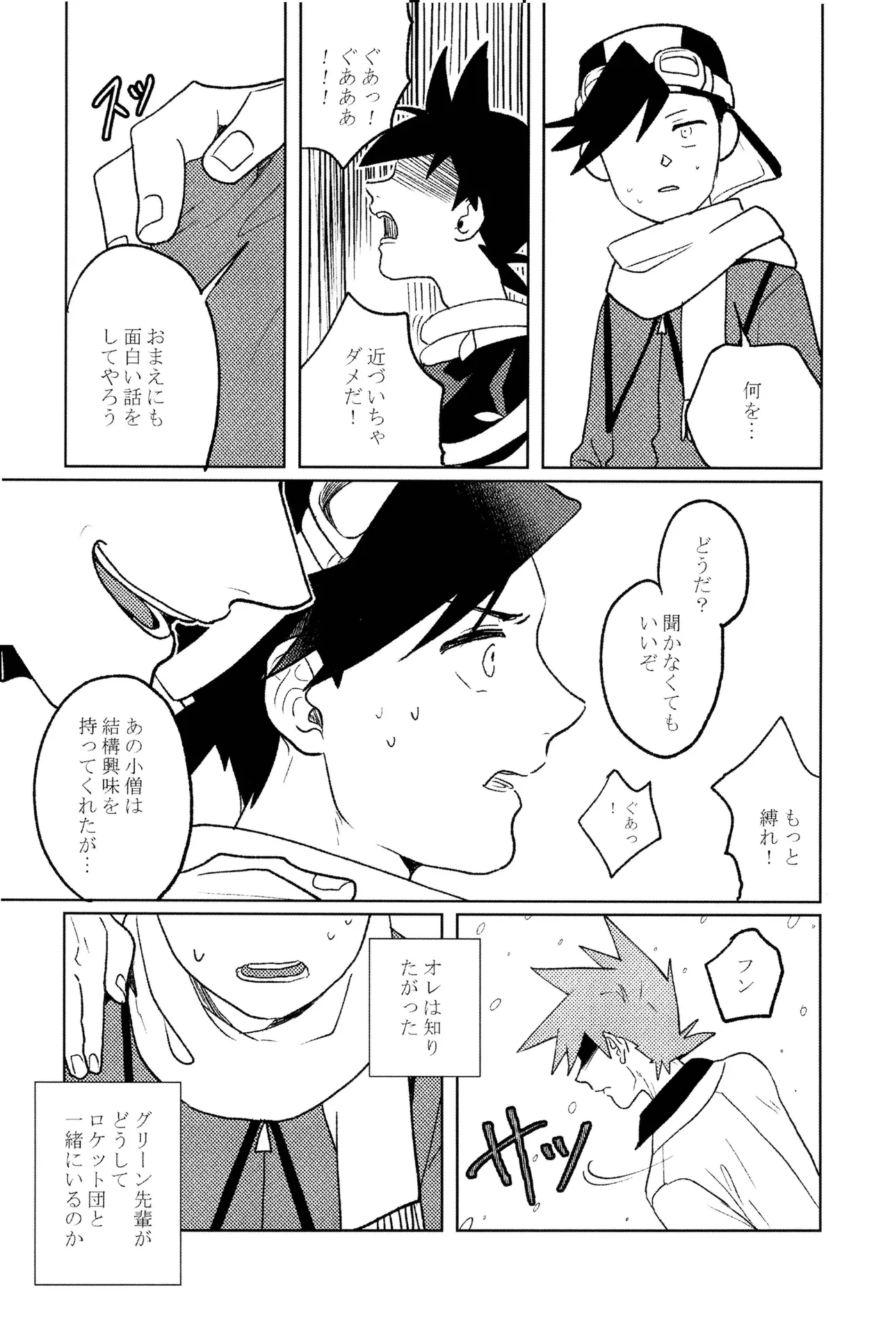 doujinshi - Page 16