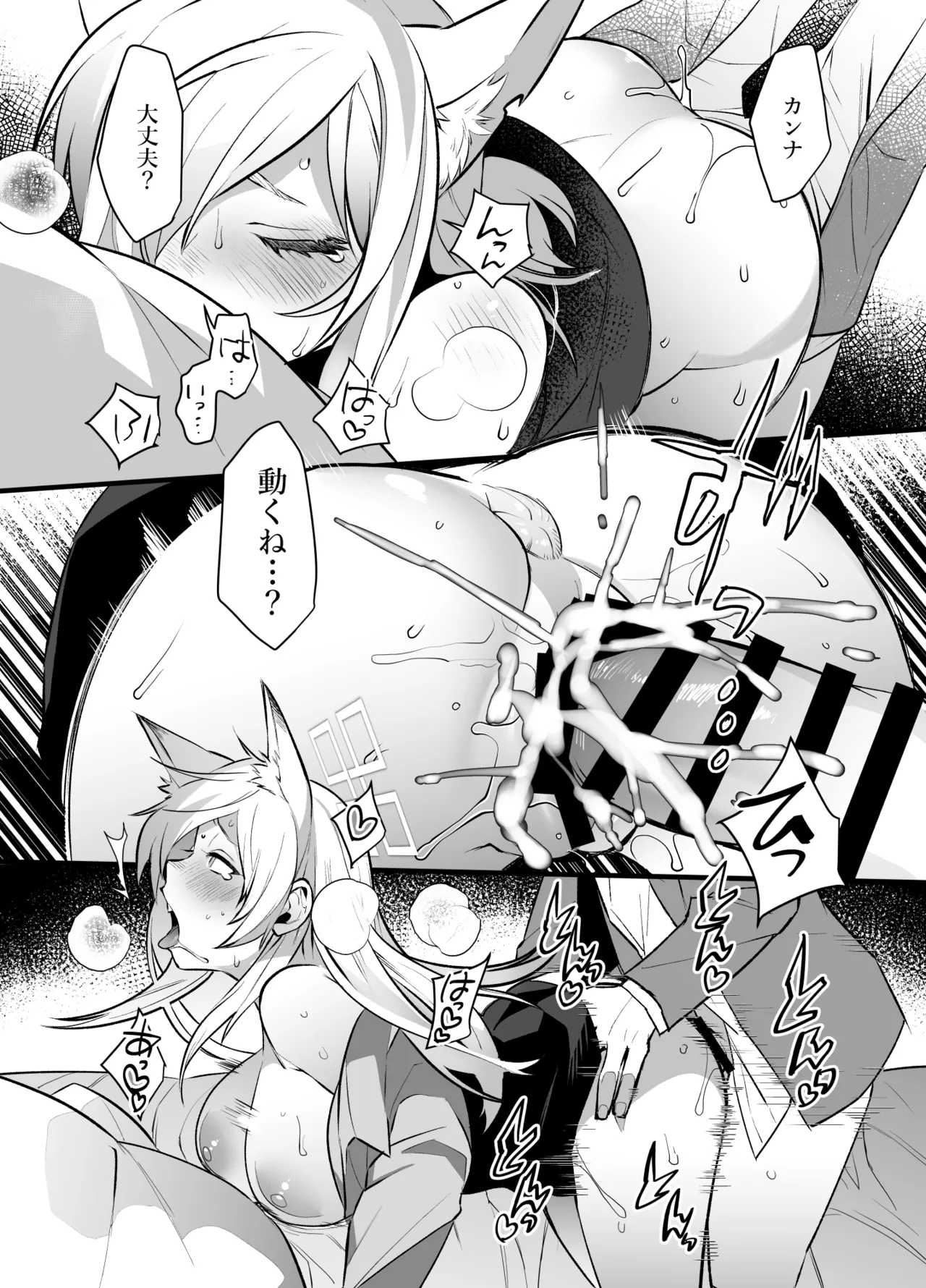 Docchi ga Osuki desu ka + Ecchi na Omakebon - Page 12