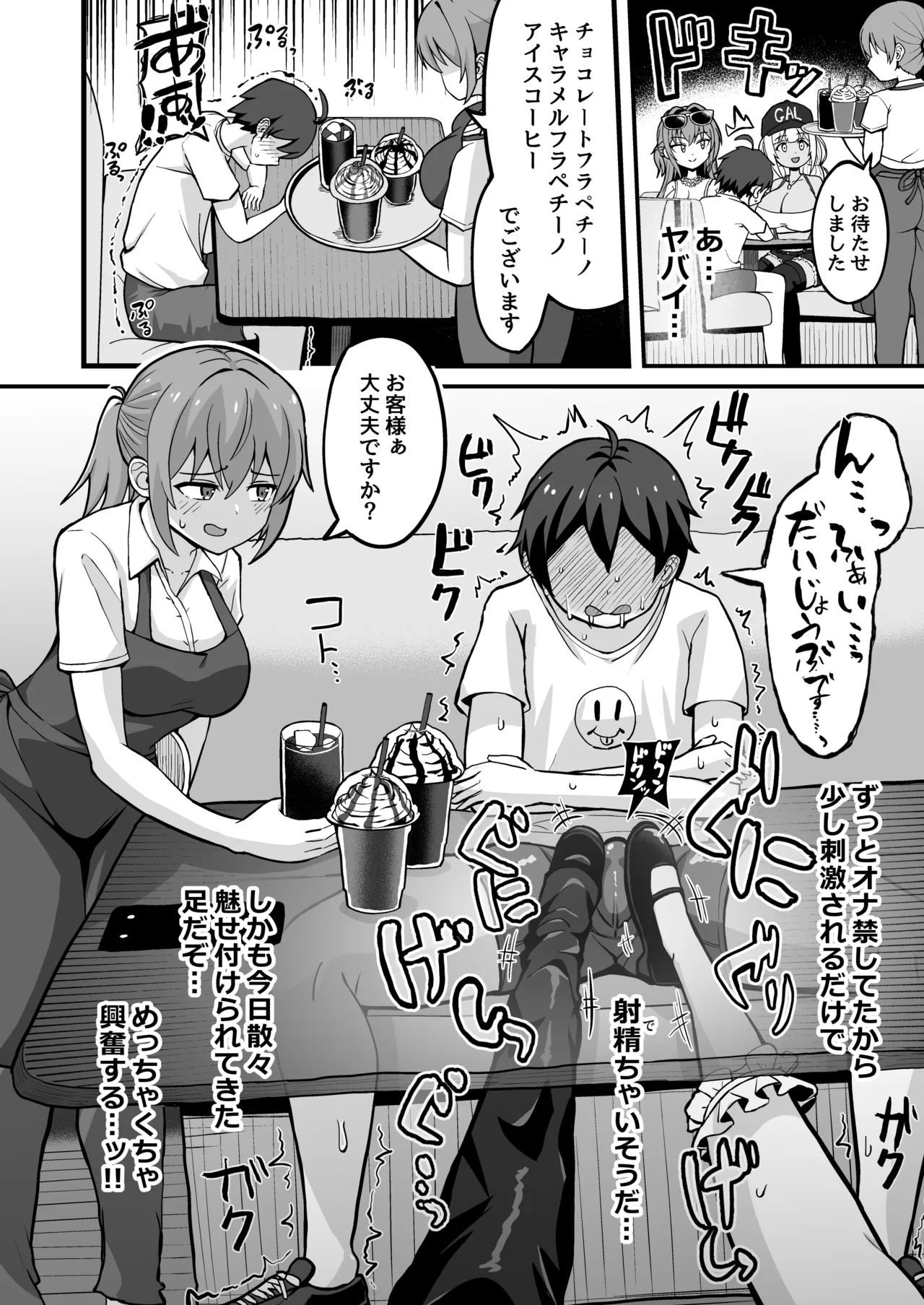 Gal to Bikyaku to Yuuwaku Date - Page 13
