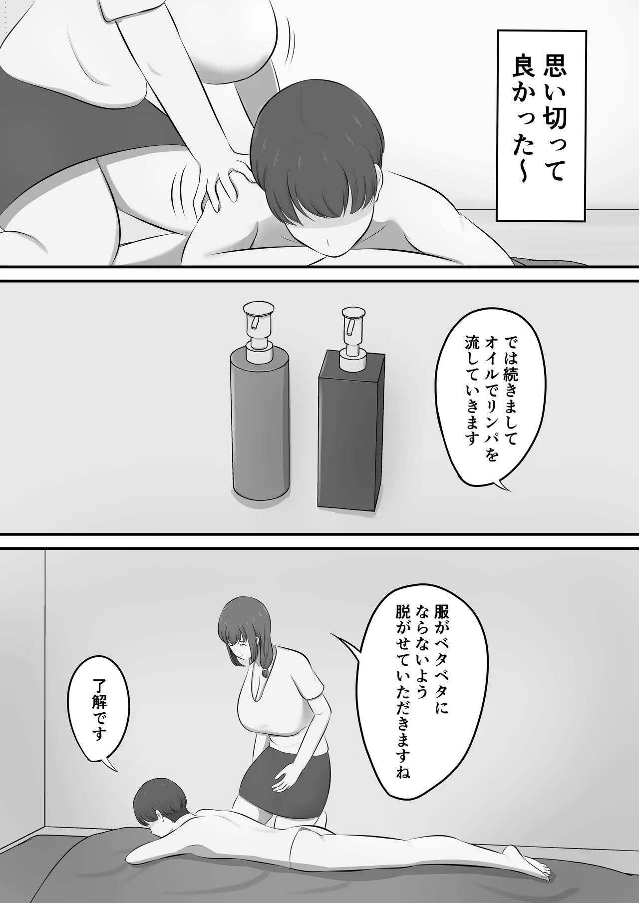 Men's Esthe de Toshiue Onee-san ni Iyasareta Hanashi - Page 14
