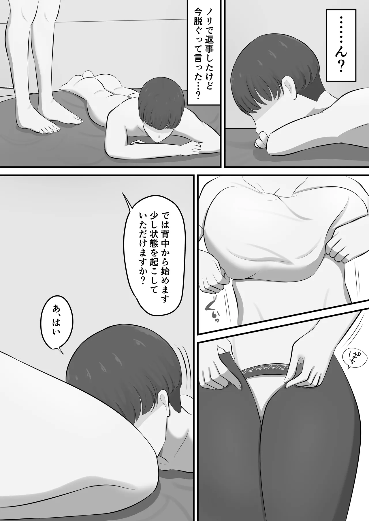 Men's Esthe de Toshiue Onee-san ni Iyasareta Hanashi - Page 15