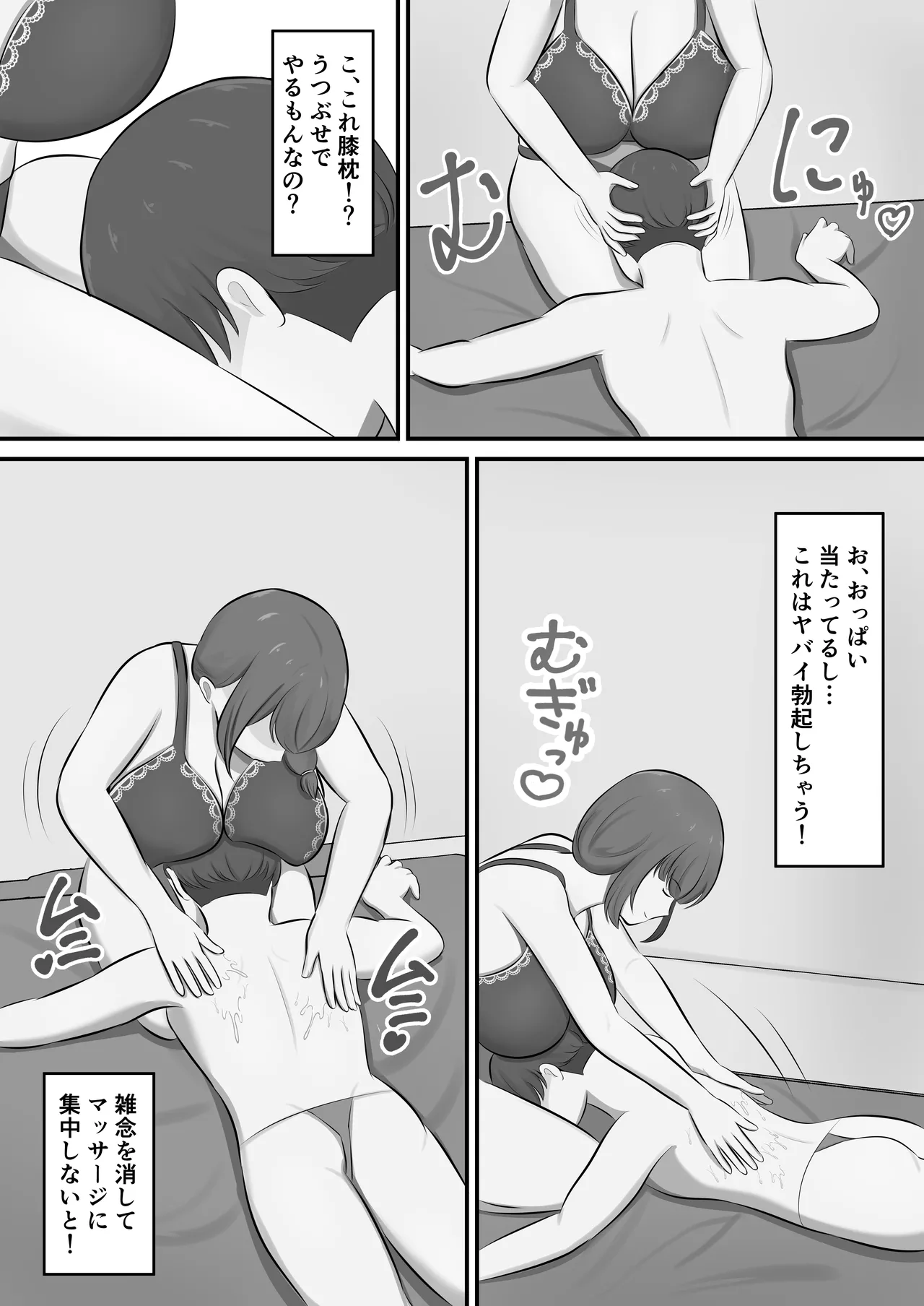 Men's Esthe de Toshiue Onee-san ni Iyasareta Hanashi - Page 17