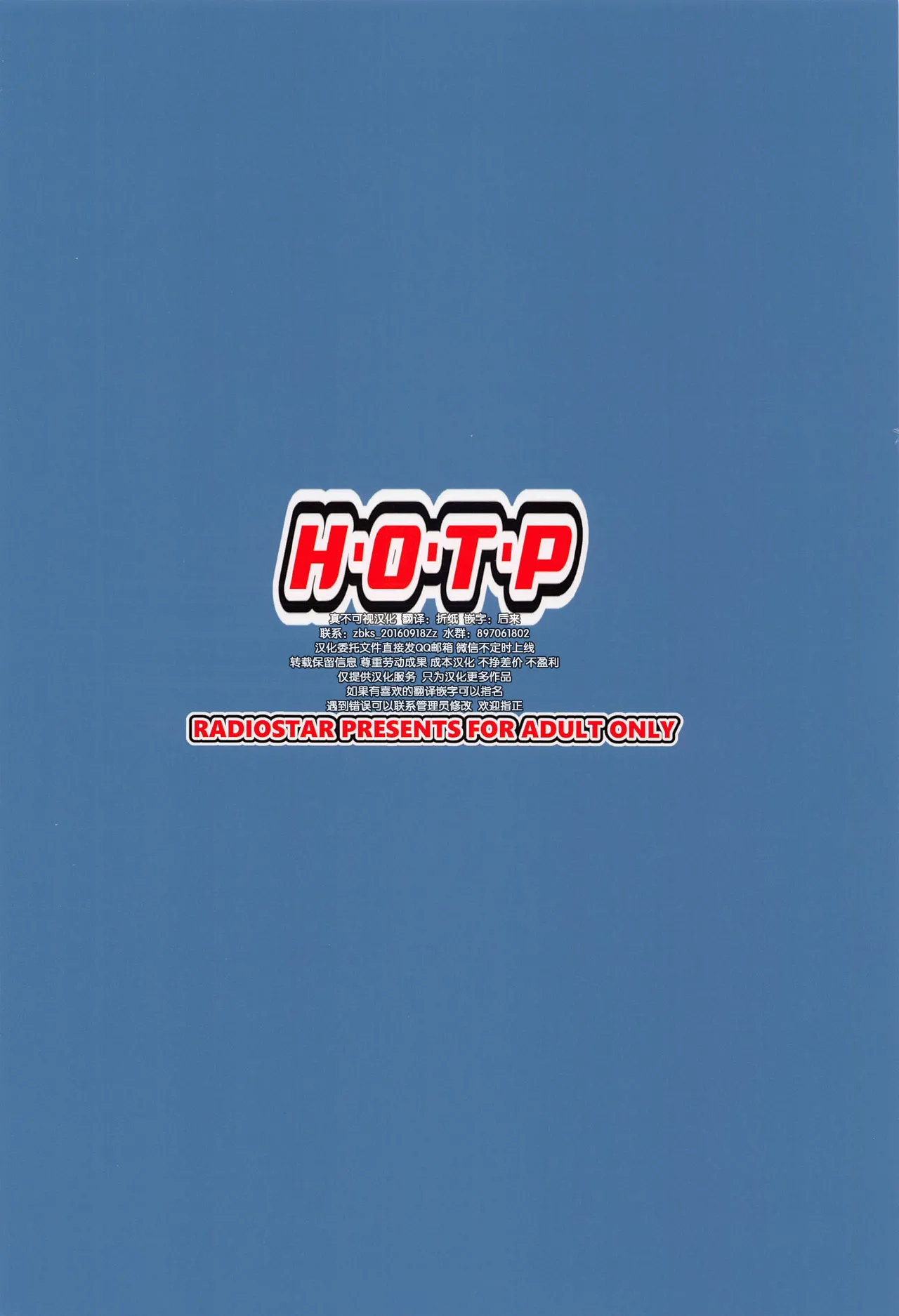 HOTP - Page 18