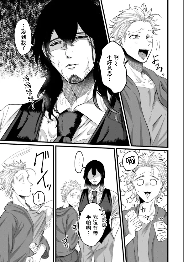 [Mりあ] A debt that can't be resolved by paying with your body.丨肉償也償不清的債 [Chinese] [冒险者公会] [Digital]（完结） - Page 11