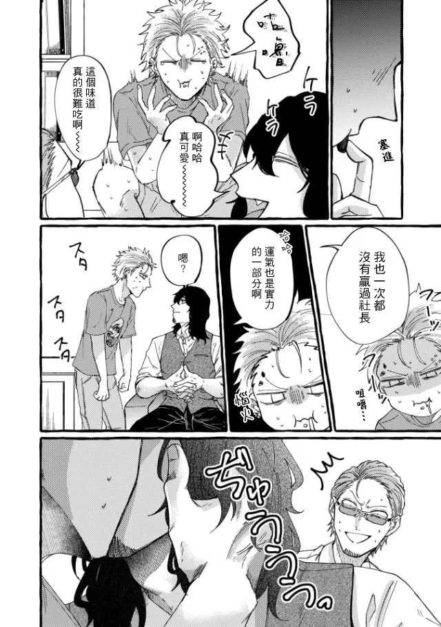 [Mりあ] A debt that can't be resolved by paying with your body.丨肉償也償不清的債 [Chinese] [冒险者公会] [Digital]（完结） - Page 165