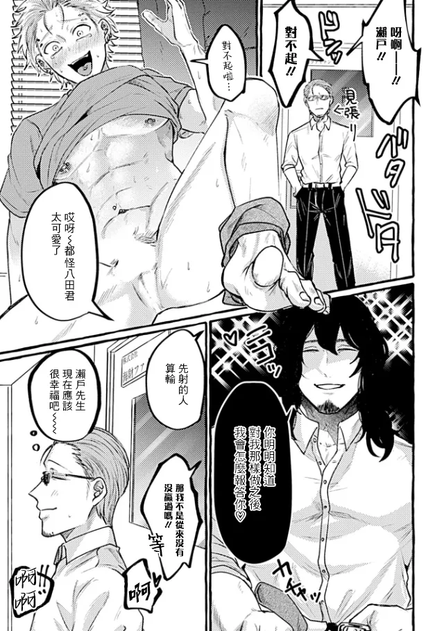 Page 167 of [Mりあ] A debt that can't be resolved by paying with your body.丨肉償也償不清的債 [Chinese] [冒险者公会] [Digital]（完结）