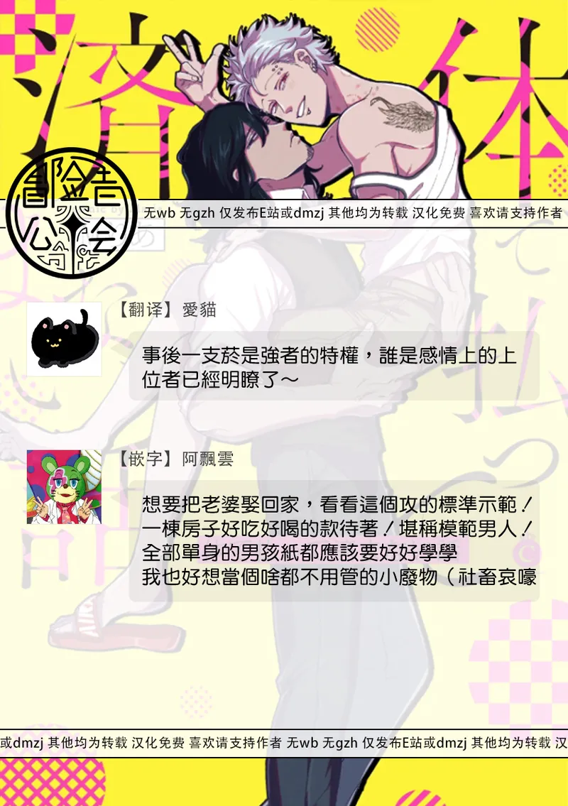 [Mりあ] A debt that can't be resolved by paying with your body.丨肉償也償不清的債 [Chinese] [冒险者公会] [Digital]（完结） - Page 170