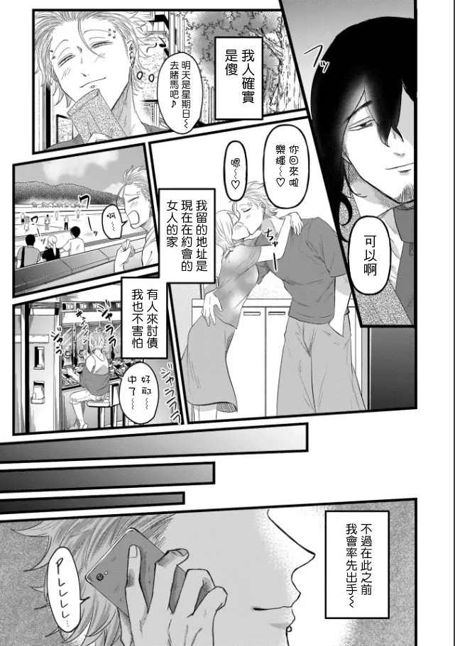 [Mりあ] A debt that can't be resolved by paying with your body.丨肉償也償不清的債 [Chinese] [冒险者公会] [Digital]（完结） - Page 19
