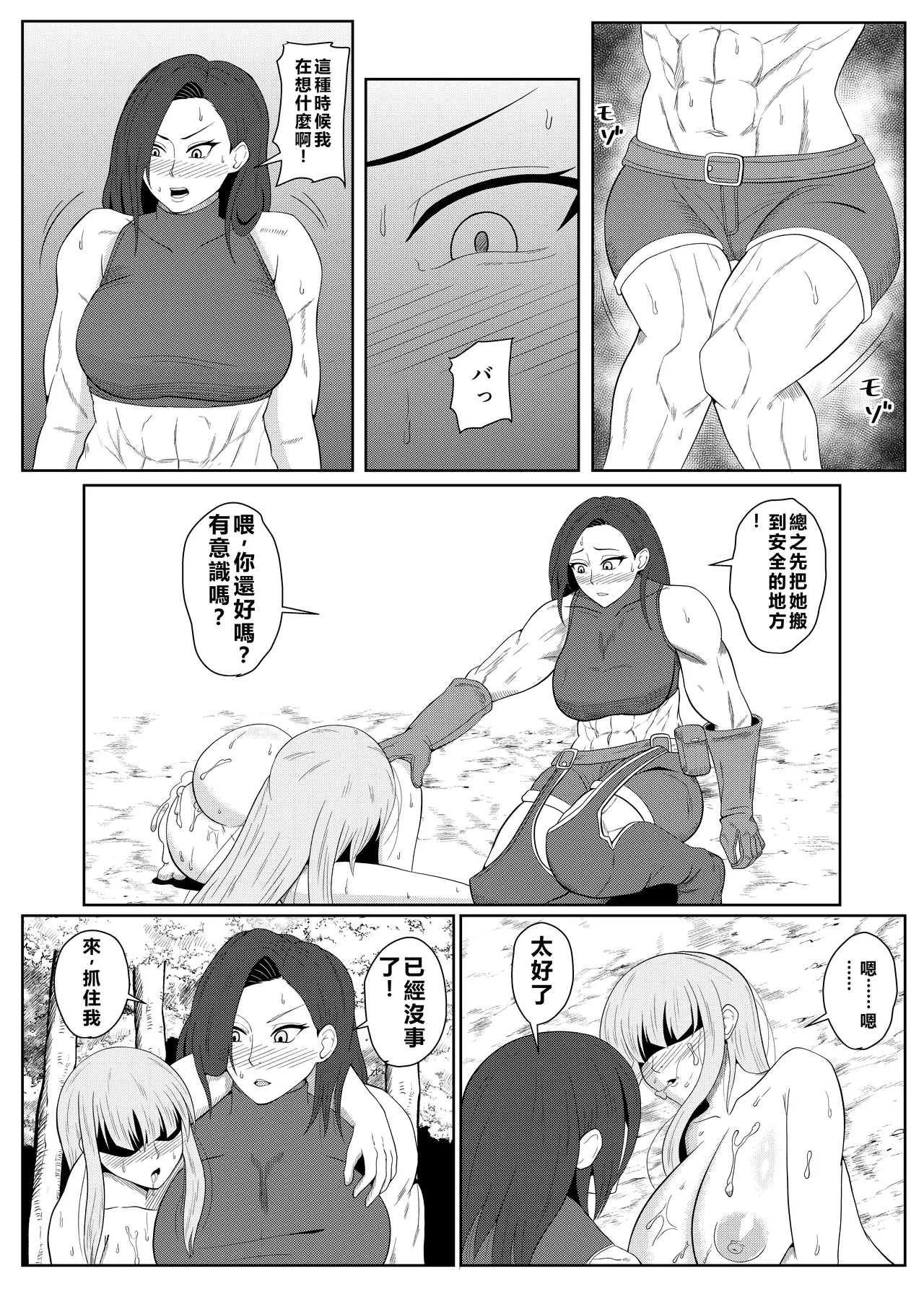 Tensei Goblin - Page 17
