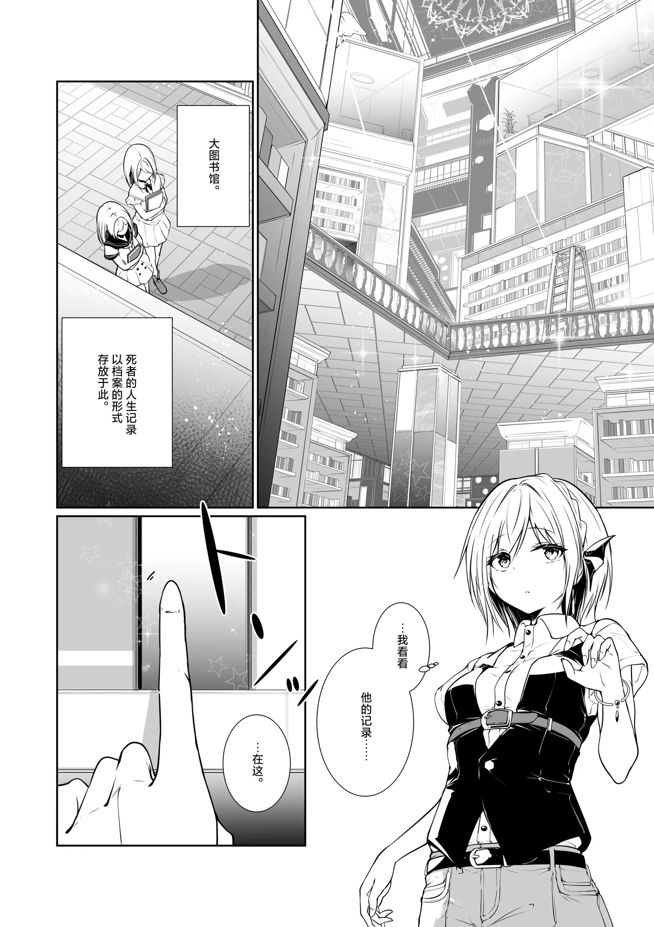 Preview page 6
