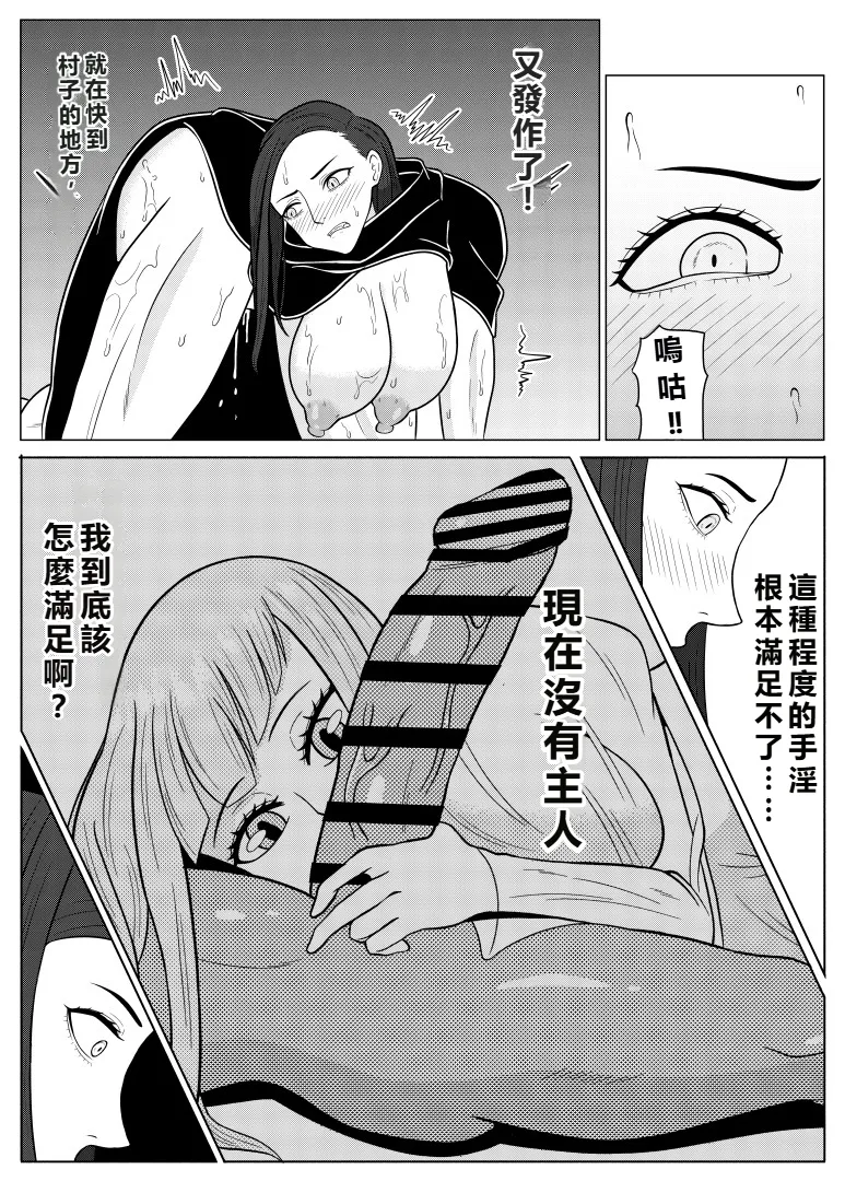 Tensei Goblin - Page 17