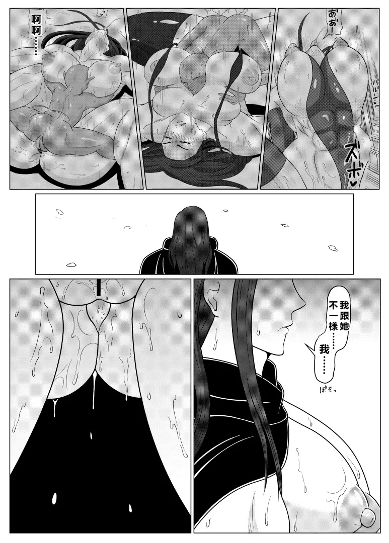 Tensei Goblin - Page 19