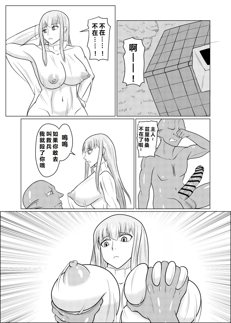 Tensei Goblin - Page 22