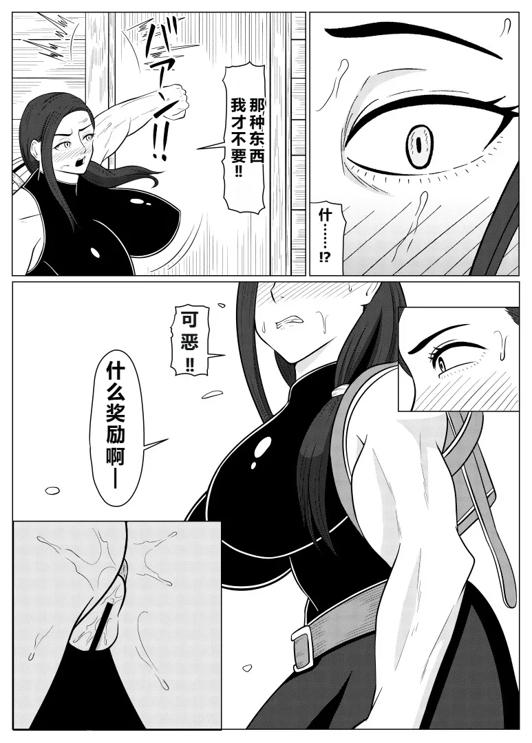 Tensei Goblin - Page 36