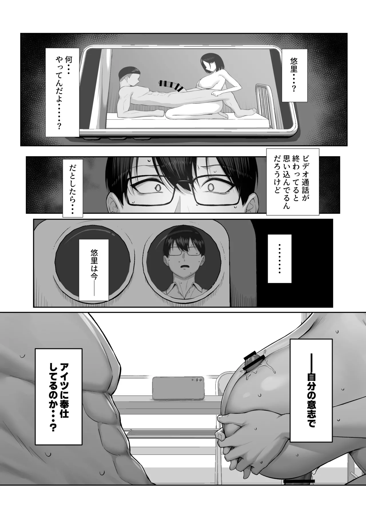 Page 42 of [Maikage (Mikage)] Senpai no Tame ni, Dakaremasu.