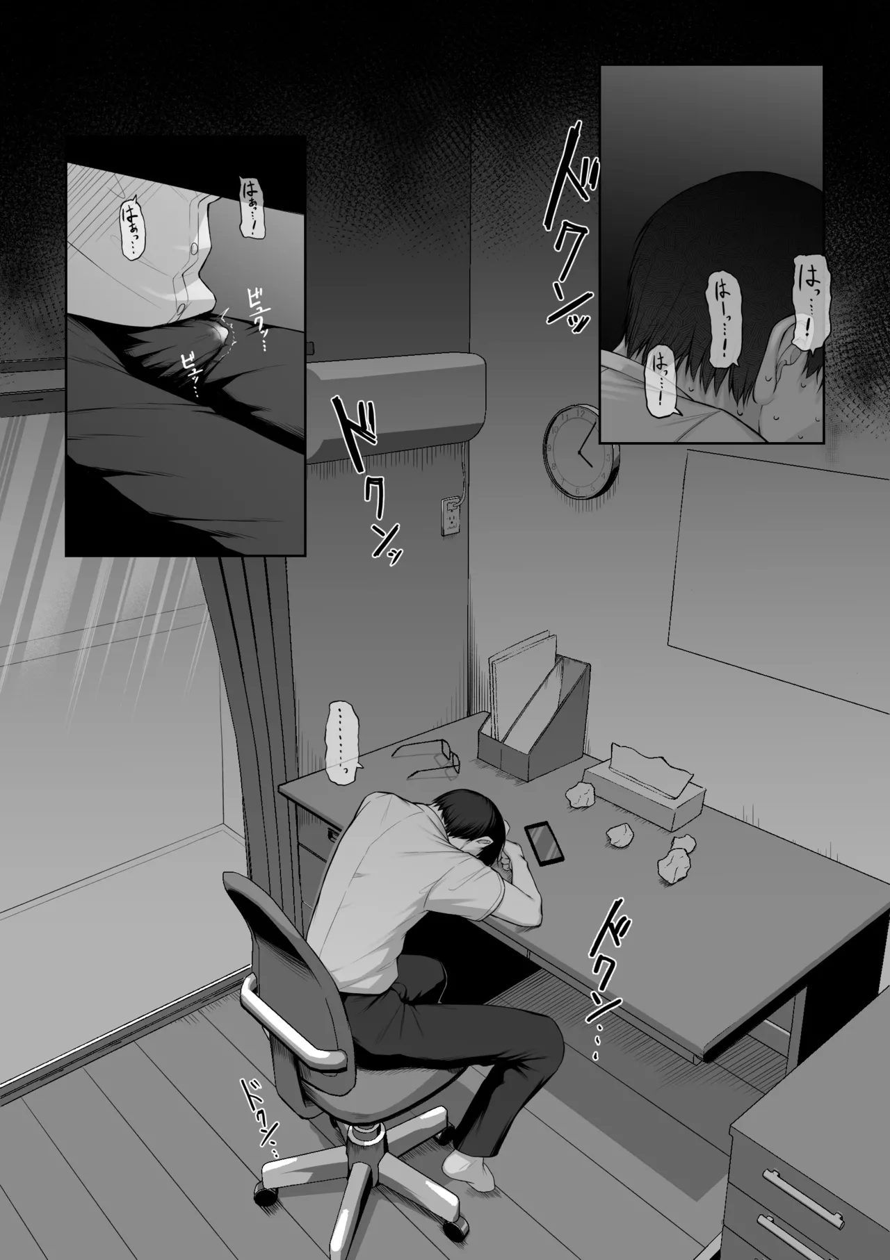 Page 67 of [Maikage (Mikage)] Senpai no Tame ni, Dakaremasu.