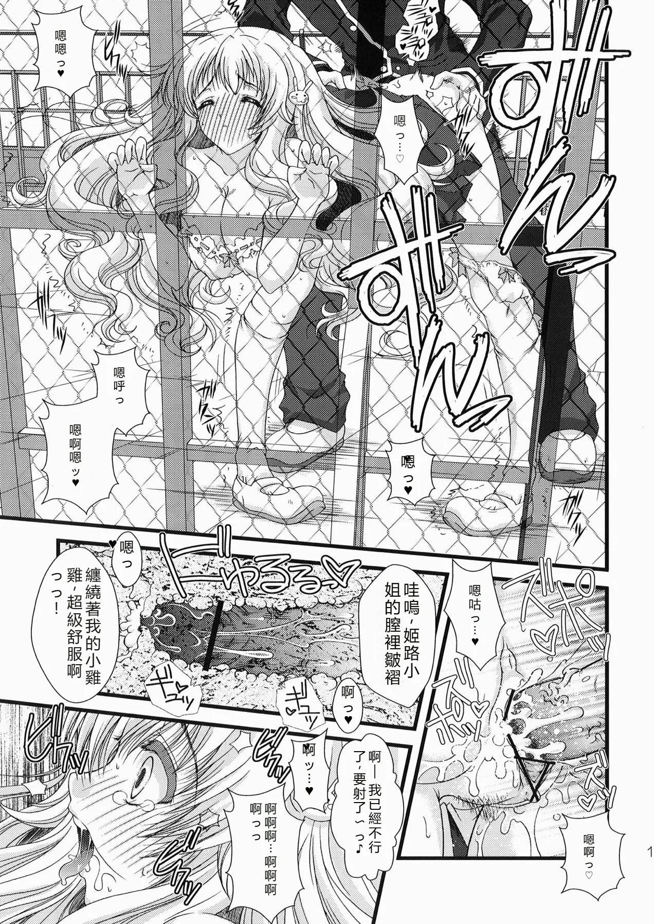 Baka to Test to Seikantai - Page 12