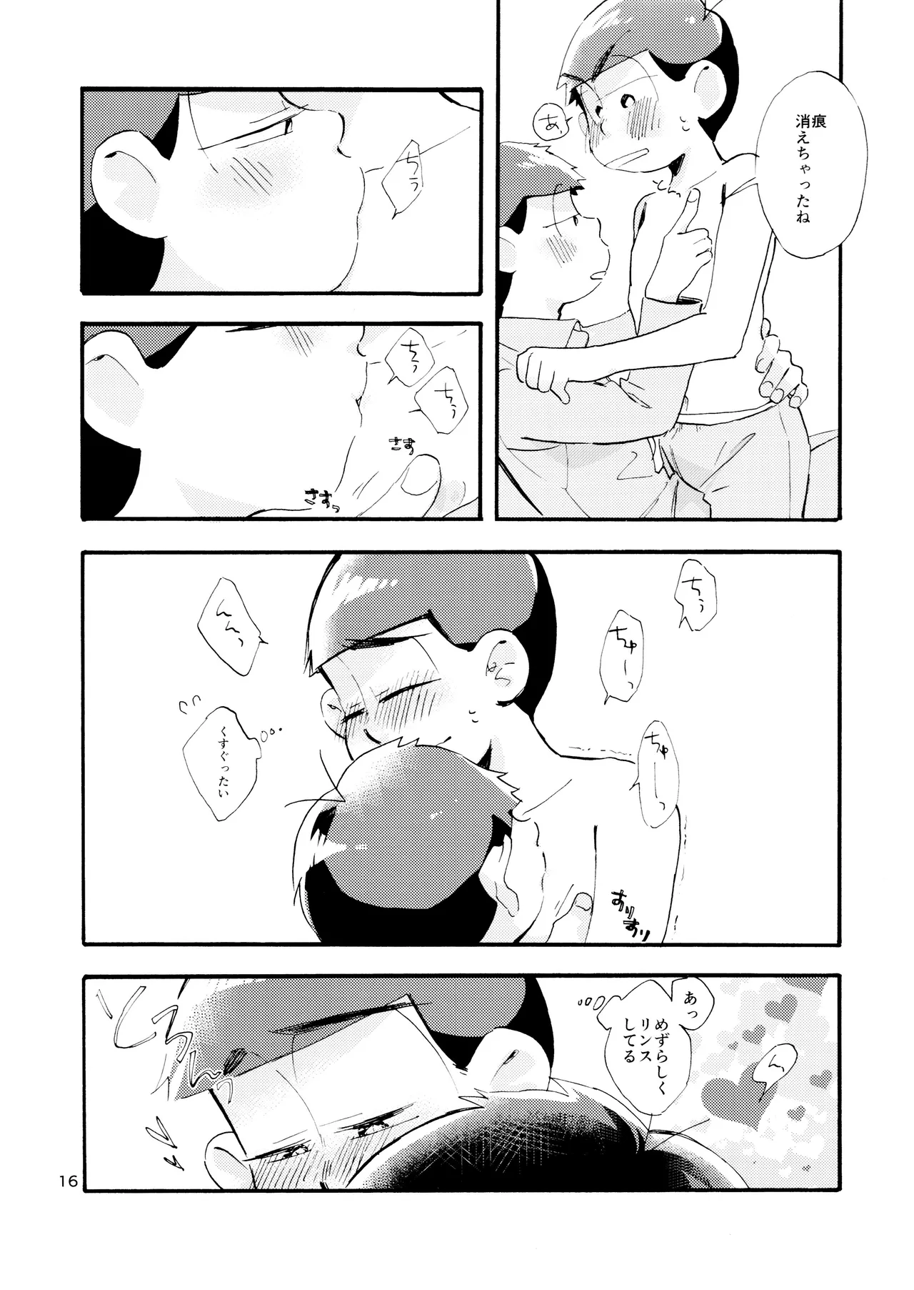 Matsuno-ka jinan tadaima kisu ni muchuu! - Page 17