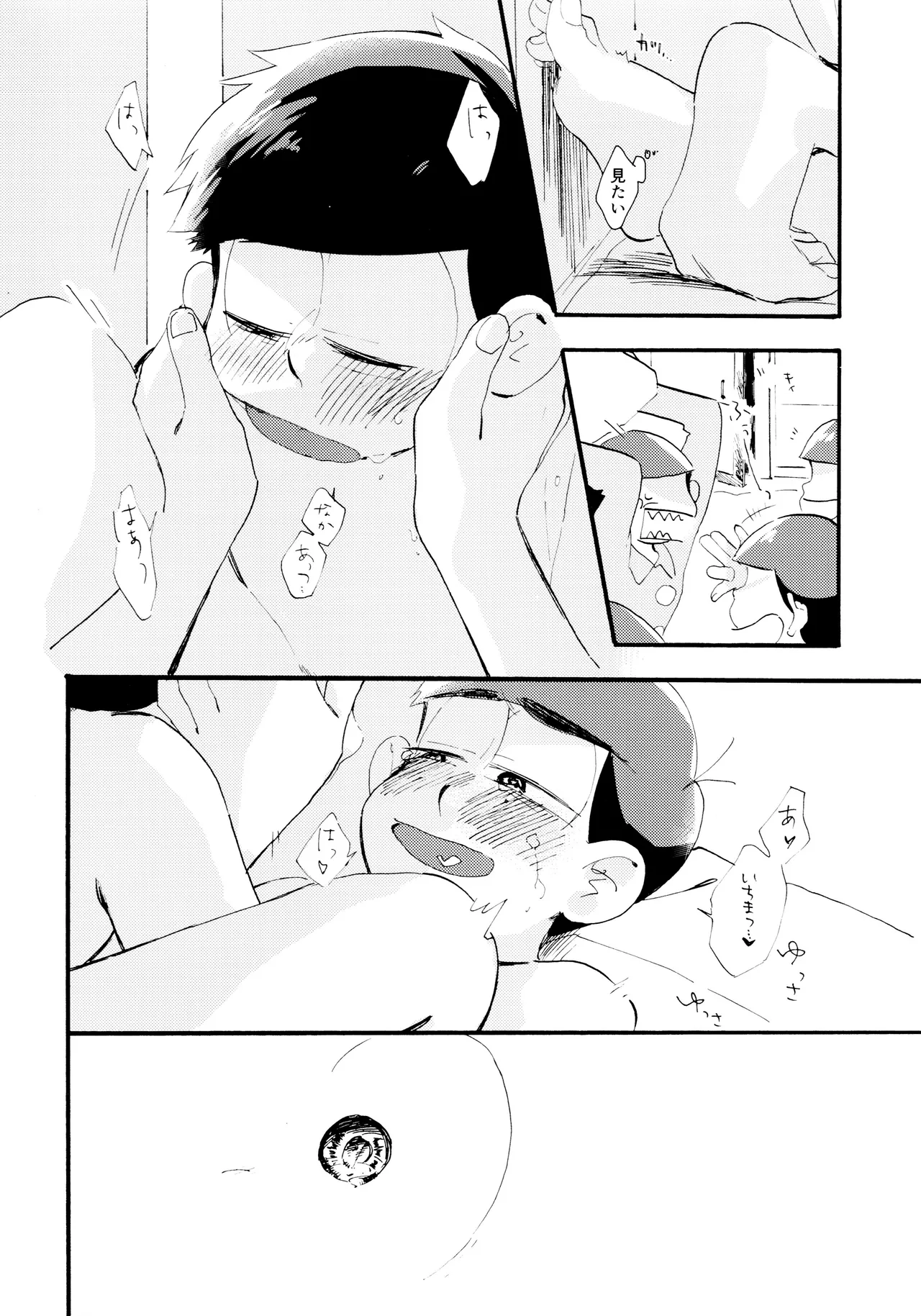 Matsuno-ka jinan tadaima kisu ni muchuu! - Page 25