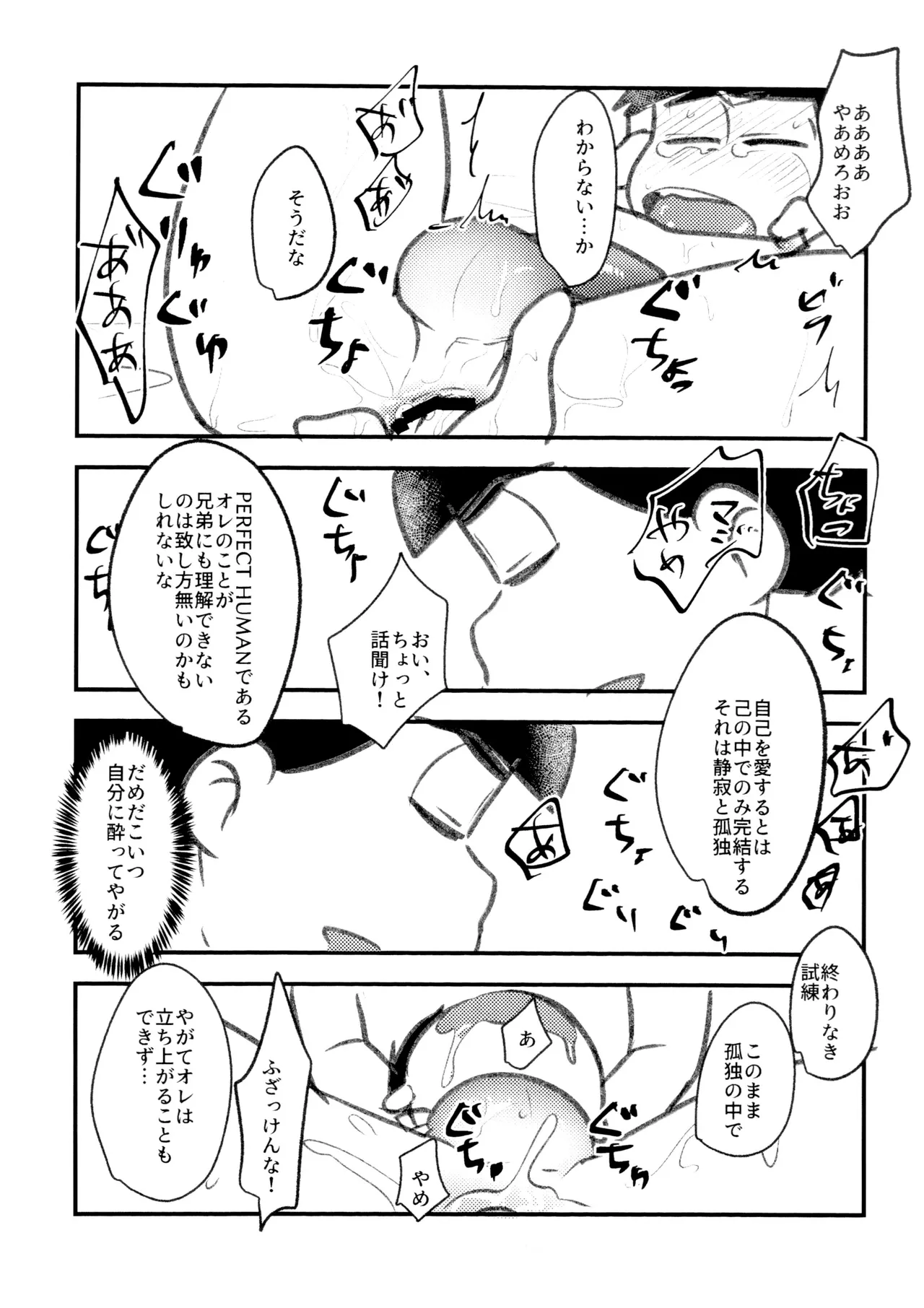 Page 16 of [Kawate Bukuro (Kawate Bukuro Monzu Bubblicious)] Jiko ai no tsuyoi jinan ga 2-ri ni natte ai to wa nanika tou hanashi (Mr. Osomatsu)