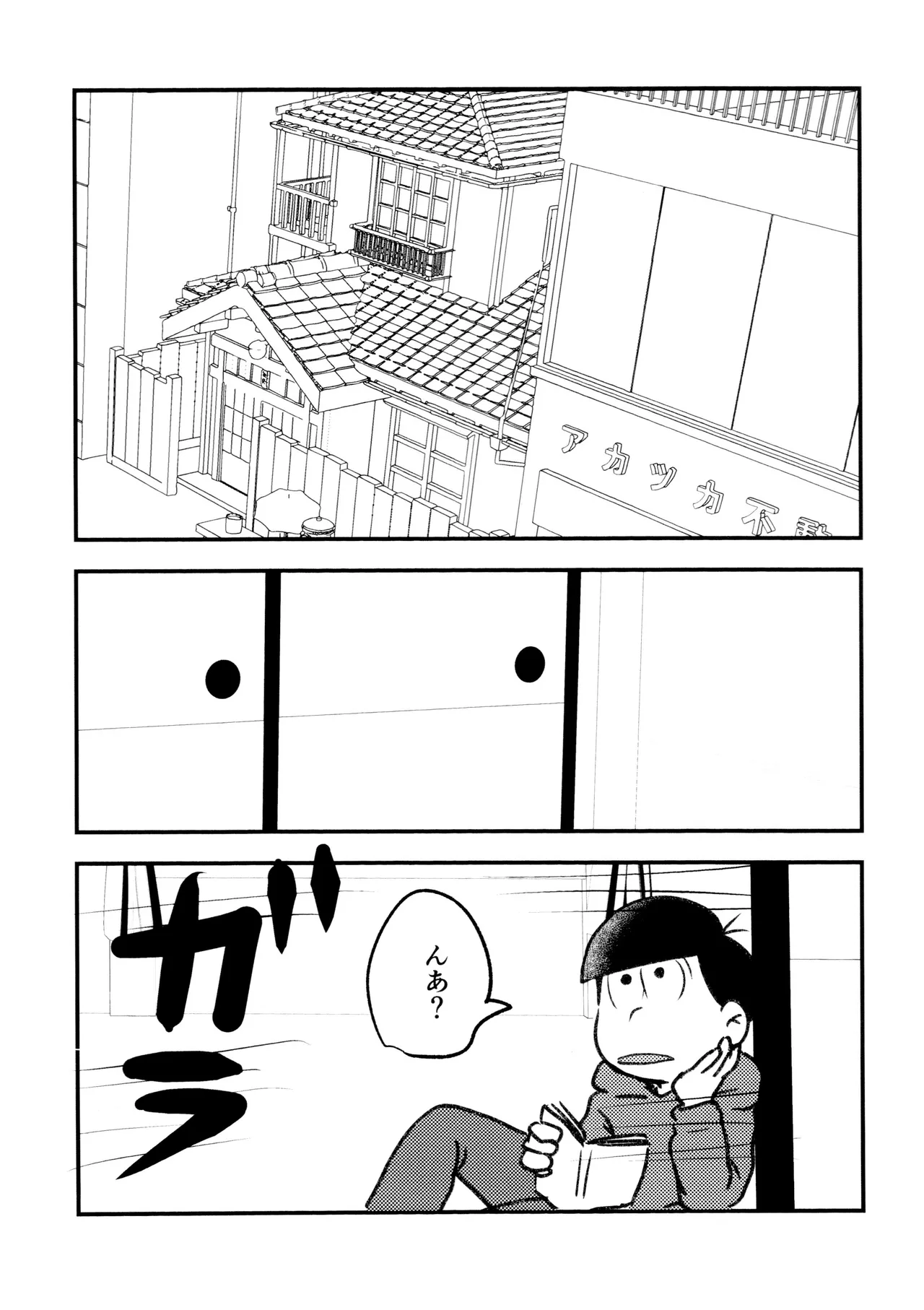 Page 34 of [Kawate Bukuro (Kawate Bukuro Monzu Bubblicious)] Jiko ai no tsuyoi jinan ga 2-ri ni natte ai to wa nanika tou hanashi (Mr. Osomatsu)