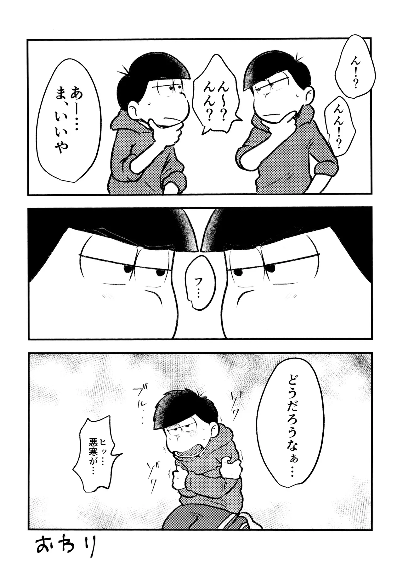 Page 43 of [Kawate Bukuro (Kawate Bukuro Monzu Bubblicious)] Jiko ai no tsuyoi jinan ga 2-ri ni natte ai to wa nanika tou hanashi (Mr. Osomatsu)