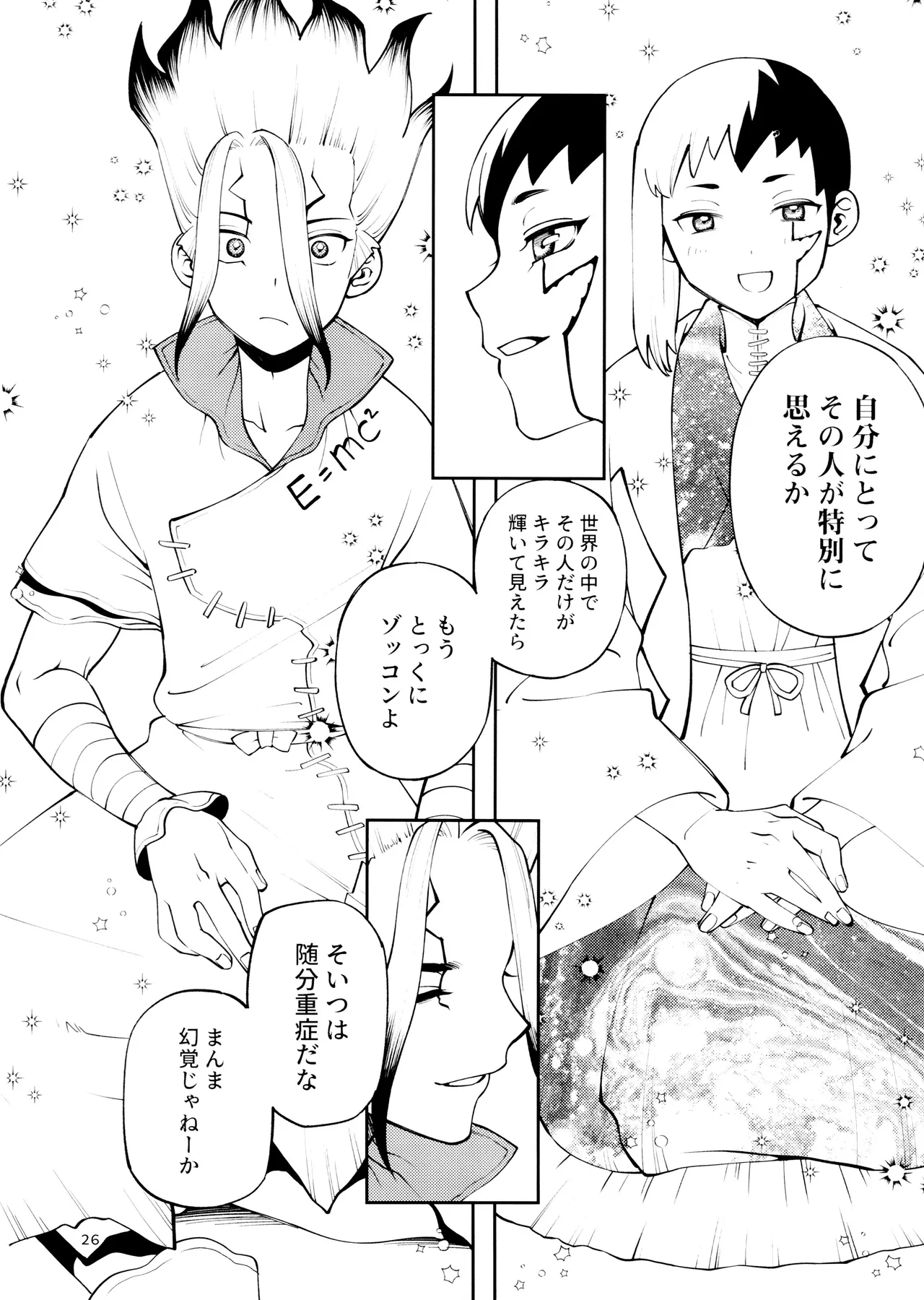 Kon'na no Gouri-teki Janee! - Page 26