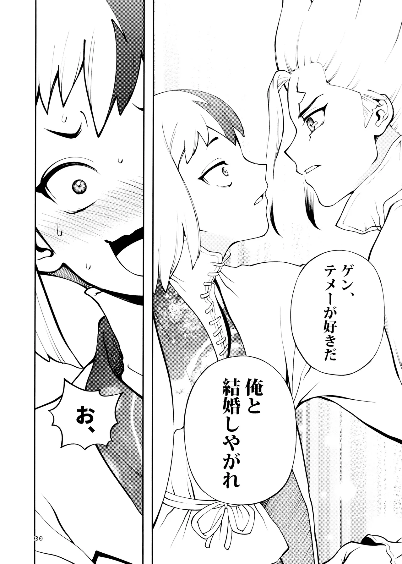 Kon'na no Gouri-teki Janee! - Page 30