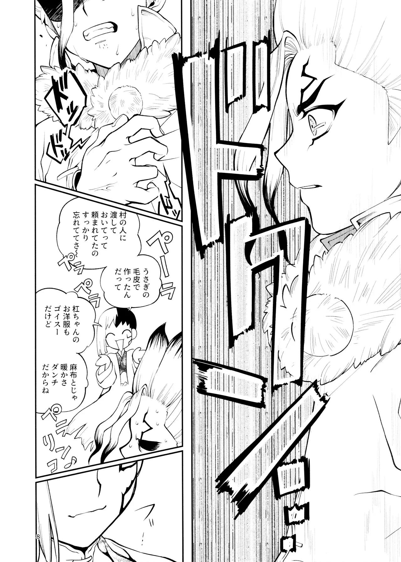 Preview page 8