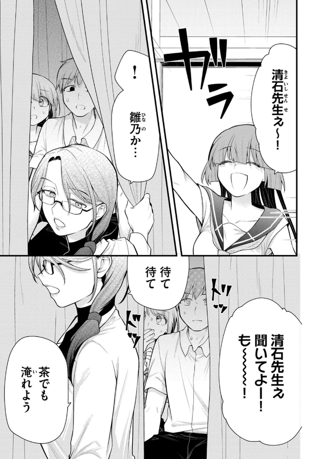 Anata no Imouto Volume 1 - Page 139