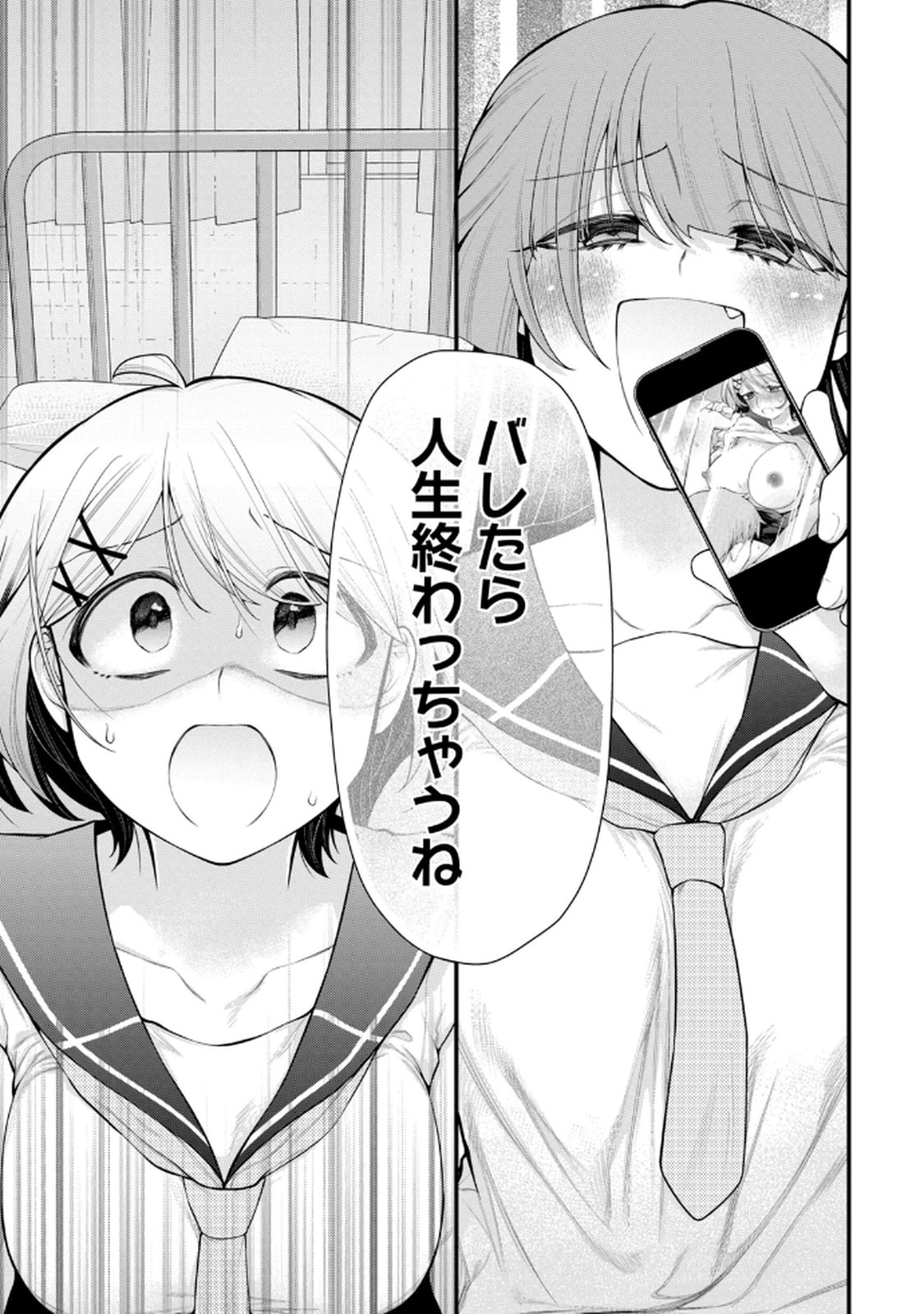 Anata no Imouto Volume 1 - Page 145