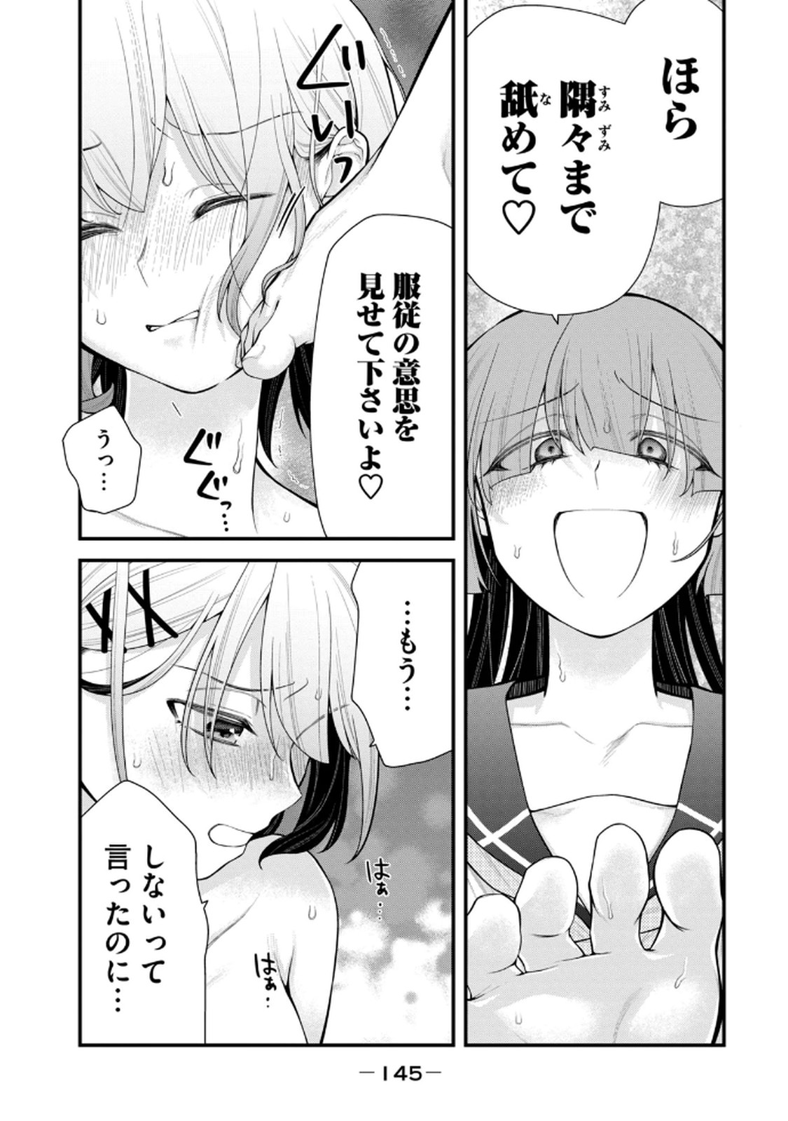 Anata no Imouto Volume 1 - Page 147