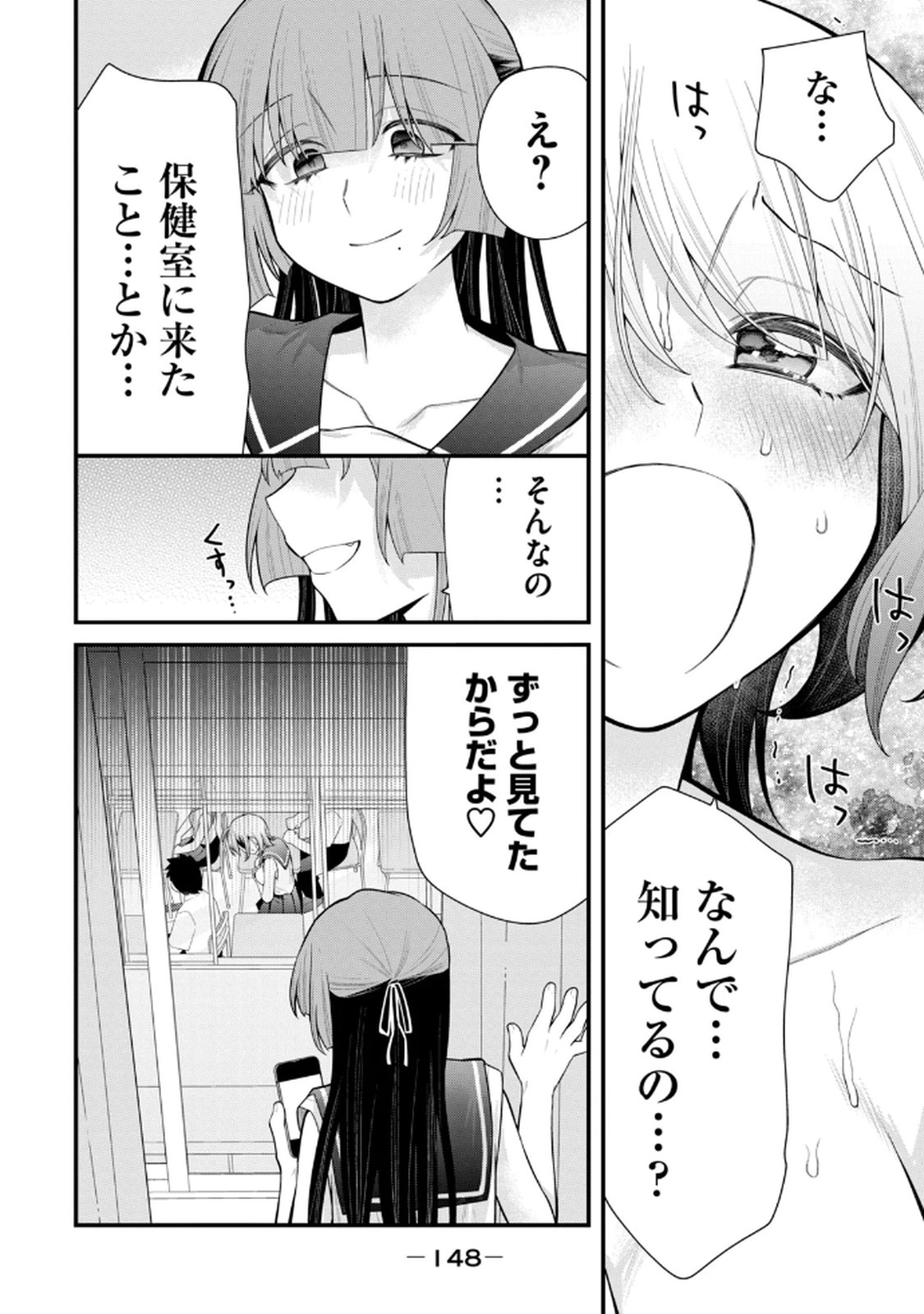 Anata no Imouto Volume 1 - Page 150