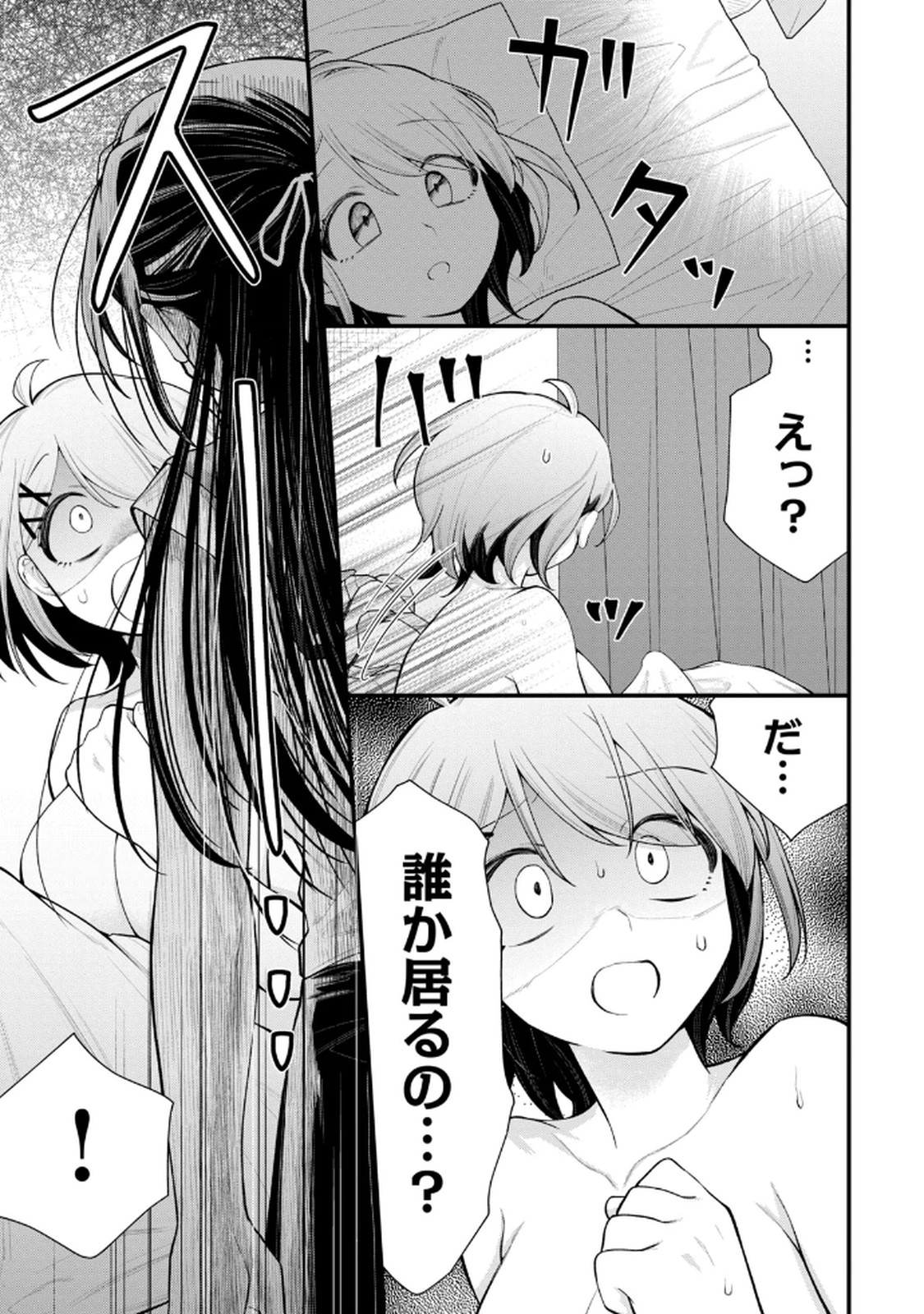 Anata no Imouto Volume 1 - Page 37