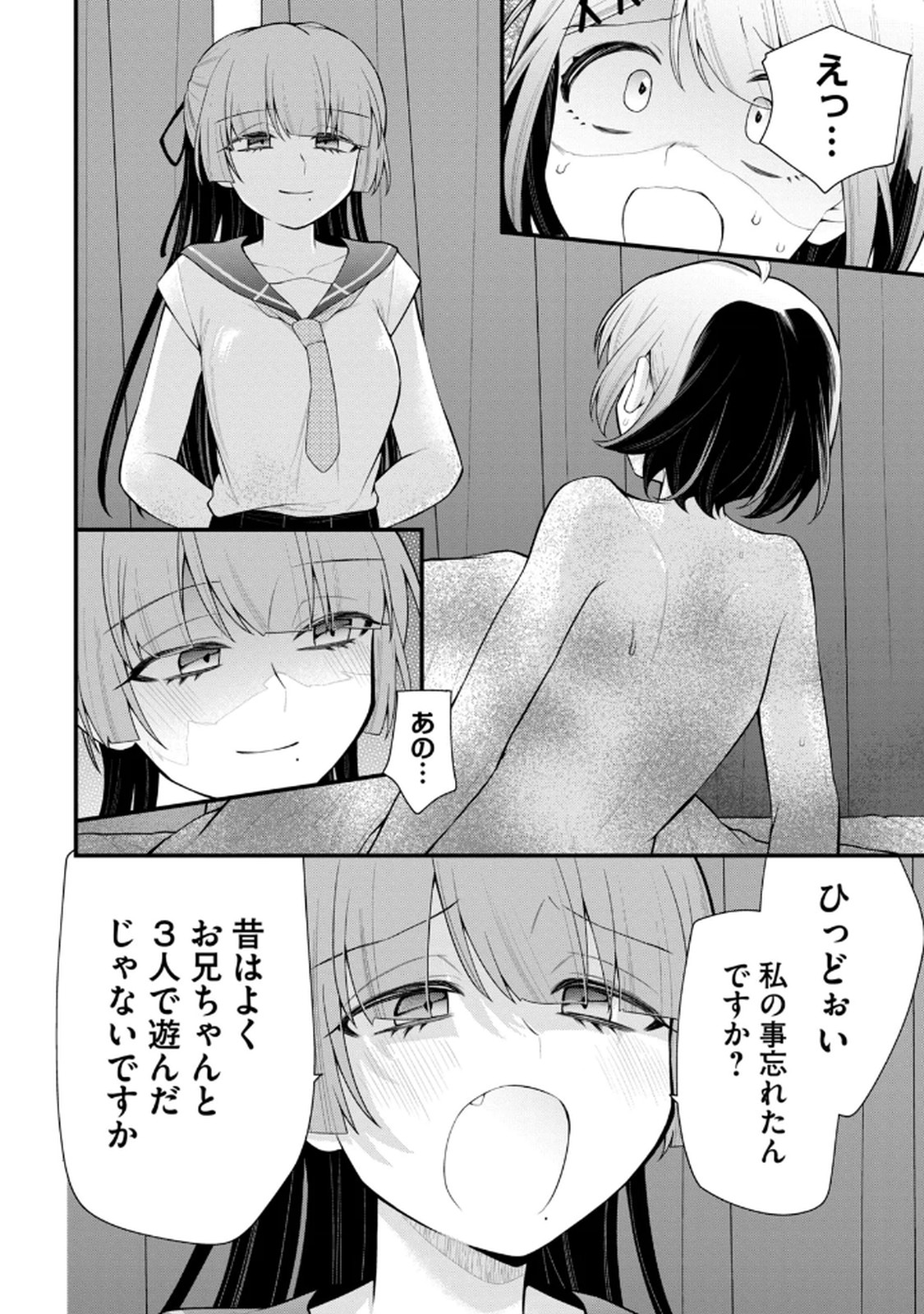 Anata no Imouto Volume 1 - Page 40