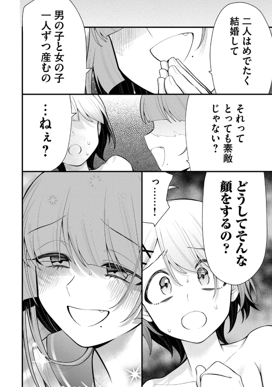 Anata no Imouto Volume 1 - Page 58