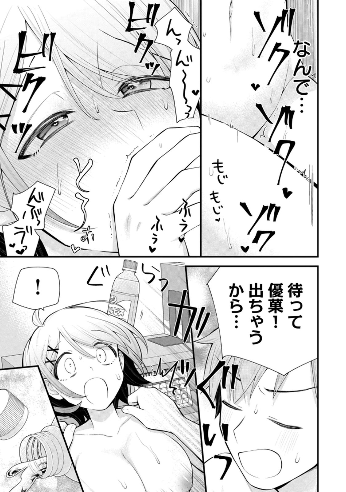 Anata no Imouto Volume 1 - Page 77