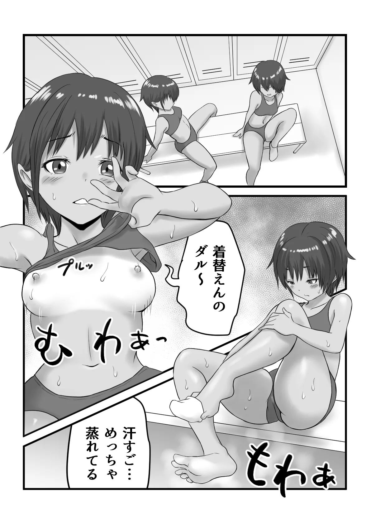JC Chinatsu - Page 62