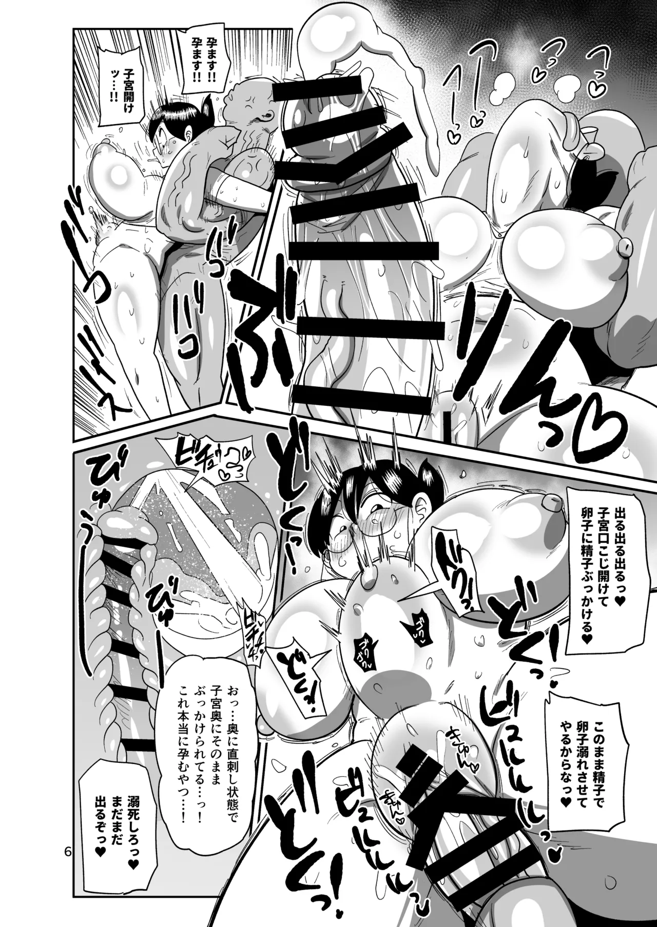 Preview page 6