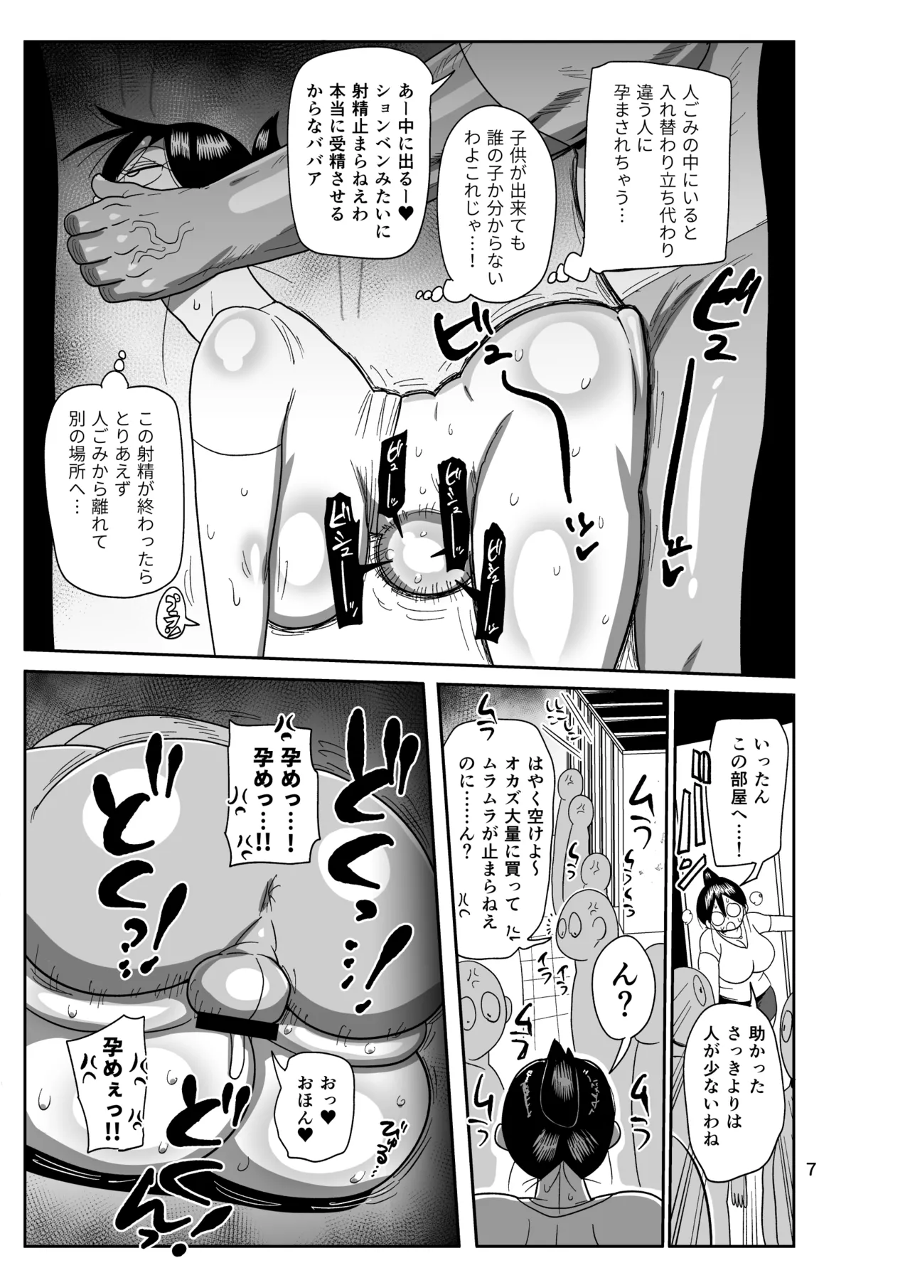 Preview page 7
