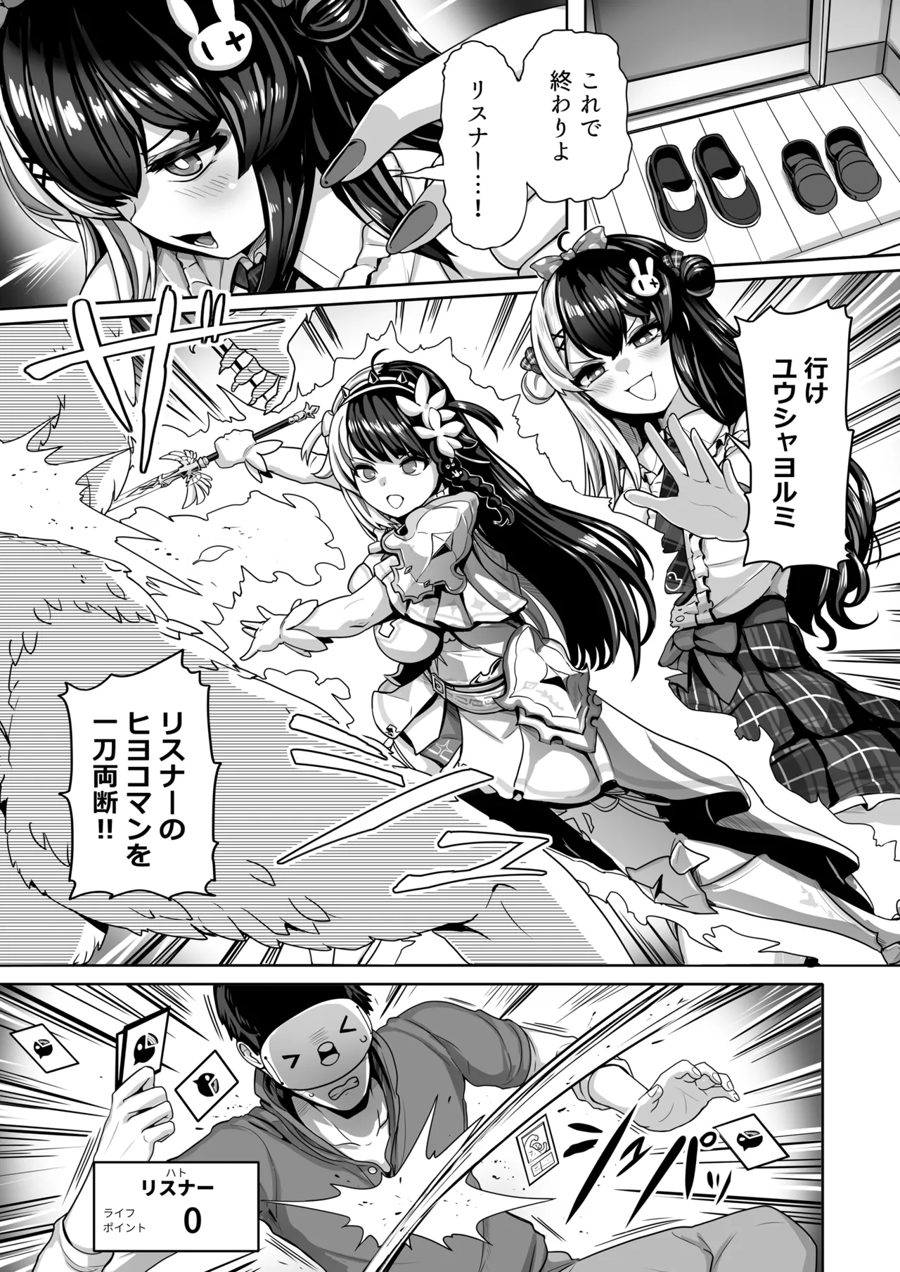 Page 4 of [Ijou Higan Sensen (Yaruku)] Doutei Shoushitsu Magic (Yorumi Rena) [Digital]