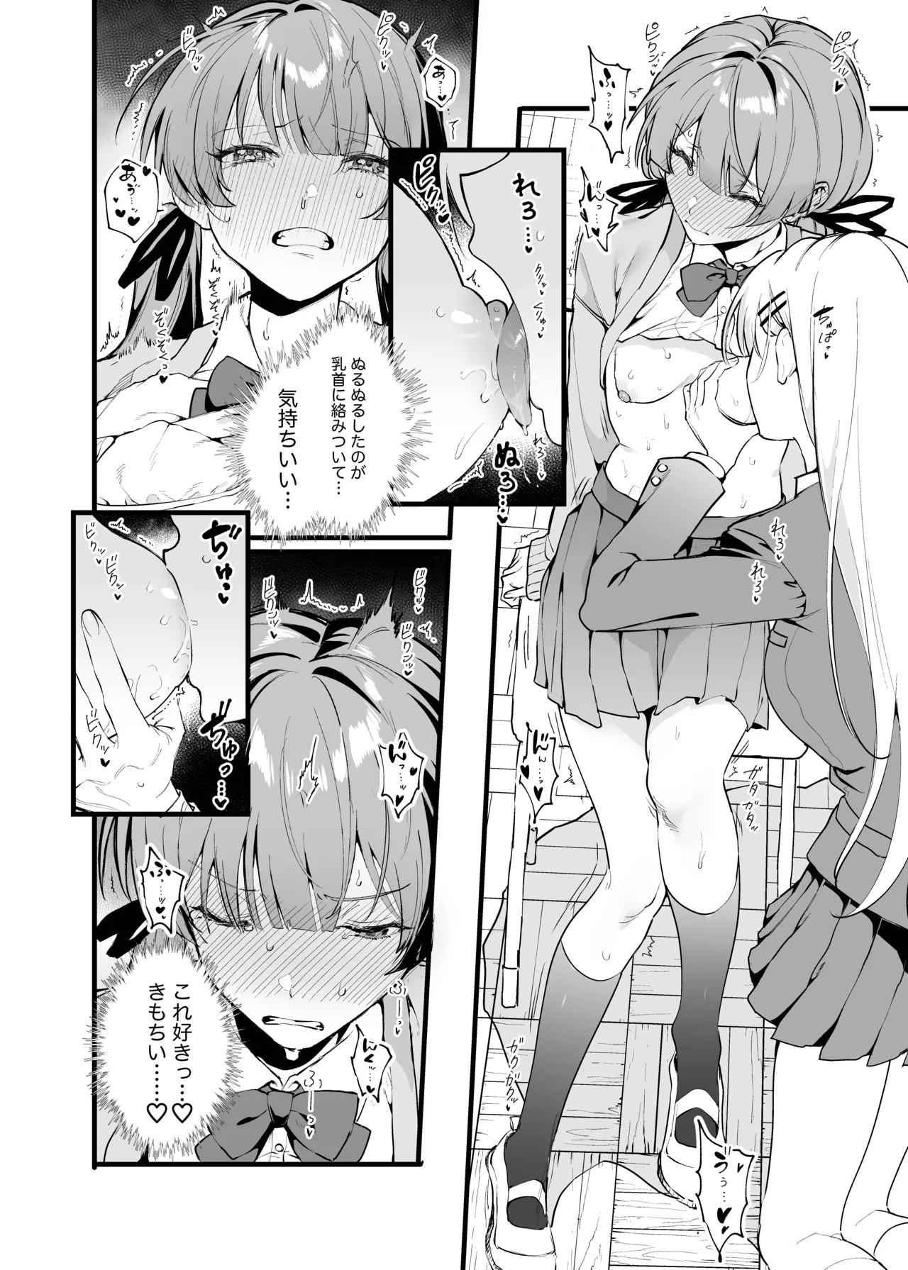 Biyaku no Youryou wa Hodohodo ni! - Page 11