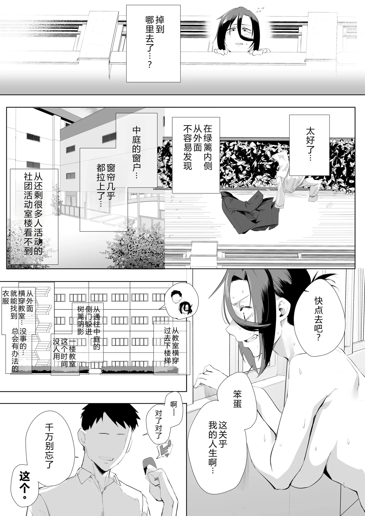 Bound by the Heart 2: Even After Being Put Through This... - Page 18