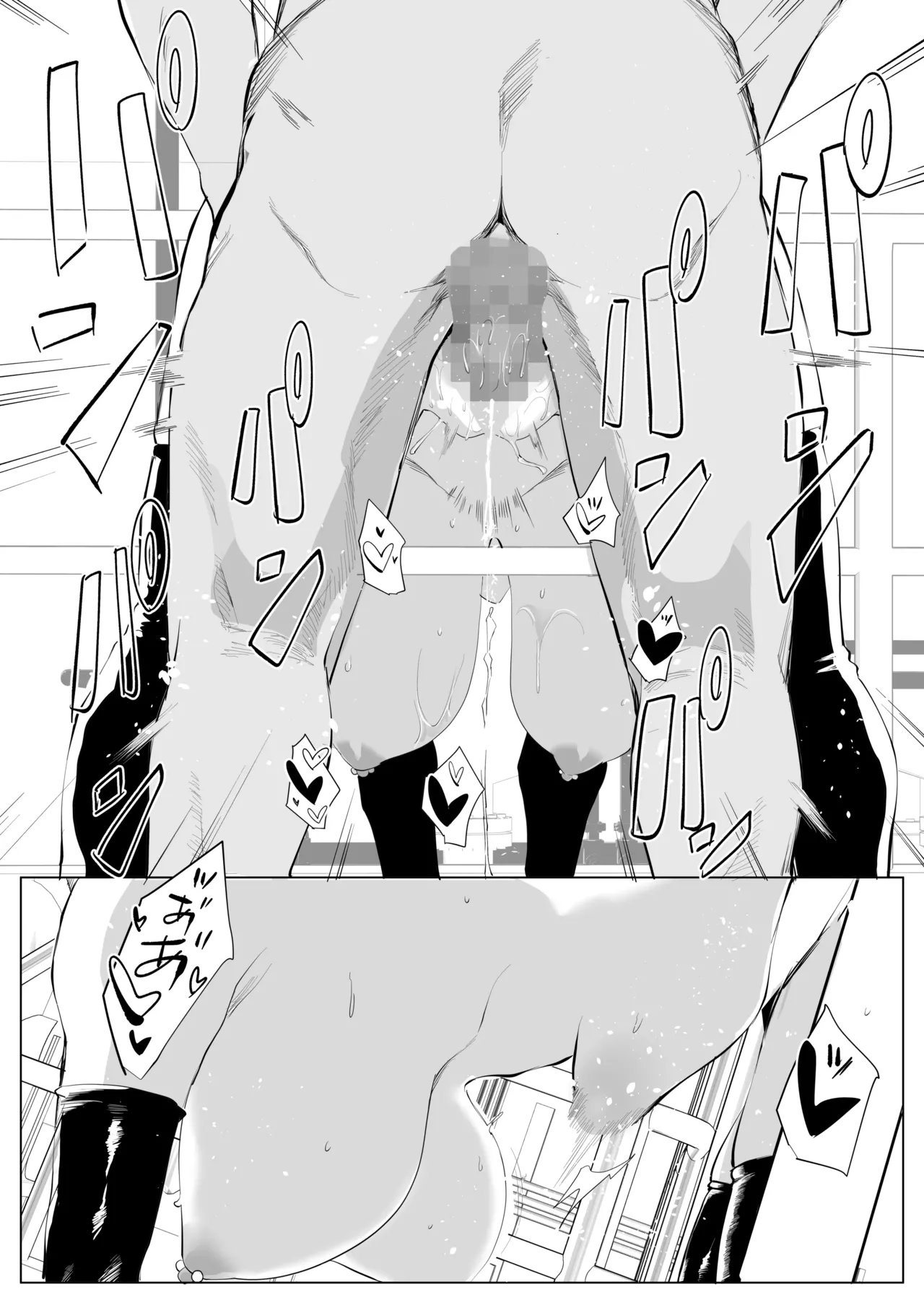 Bound by the Heart 2: Even After Being Put Through This... - Page 46