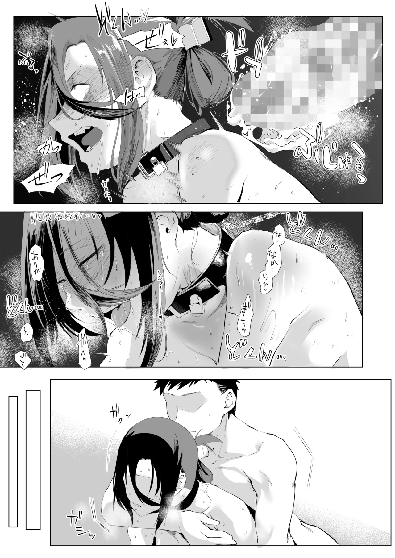 Bound by the Heart 2: Even After Being Put Through This... - Page 48