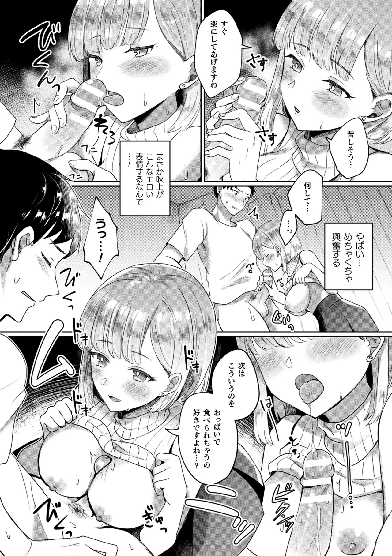 Comic Unreal The Best Hatsujou Yuurei Collection - Page 178