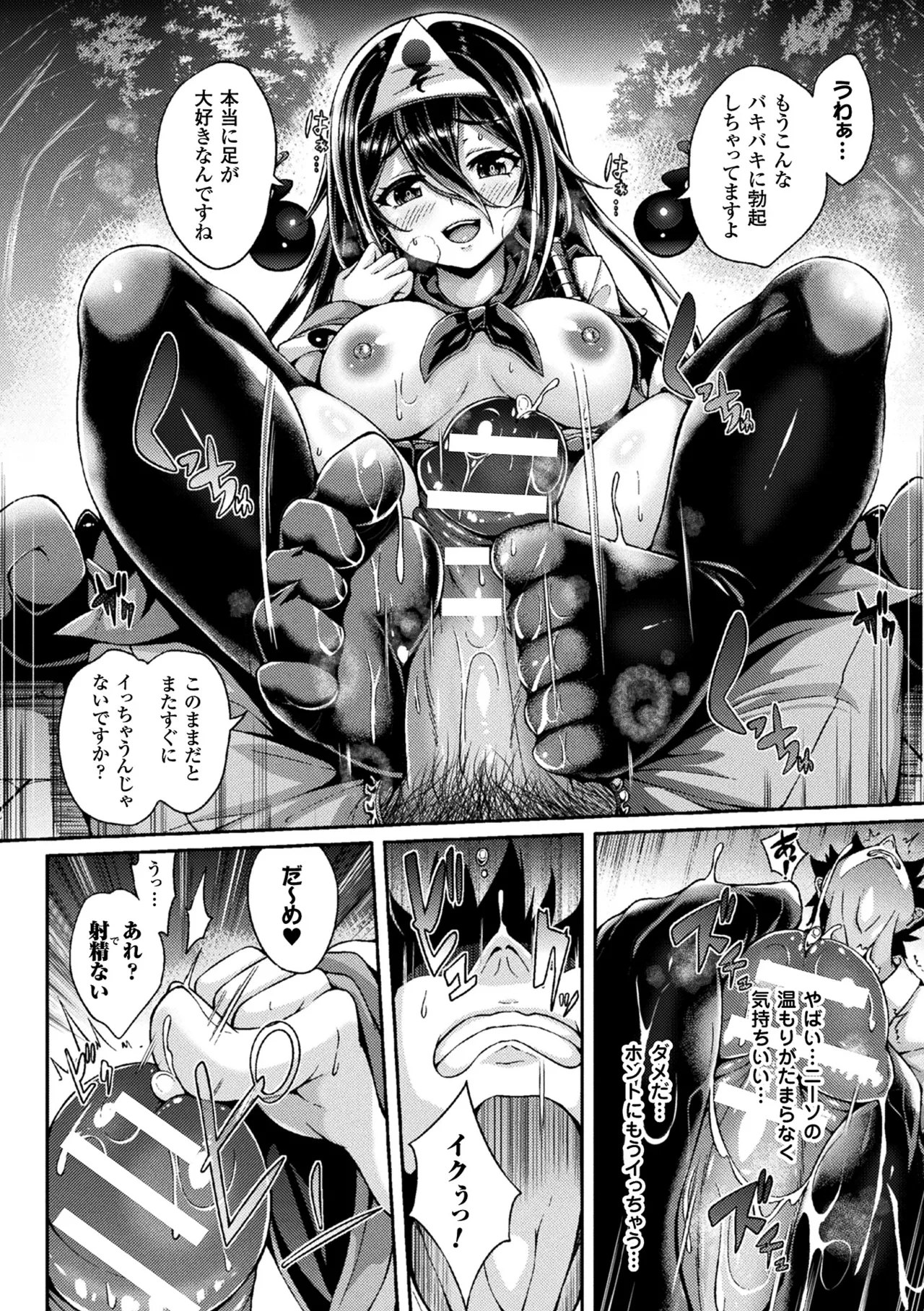 Comic Unreal The Best Hatsujou Yuurei Collection - Page 34