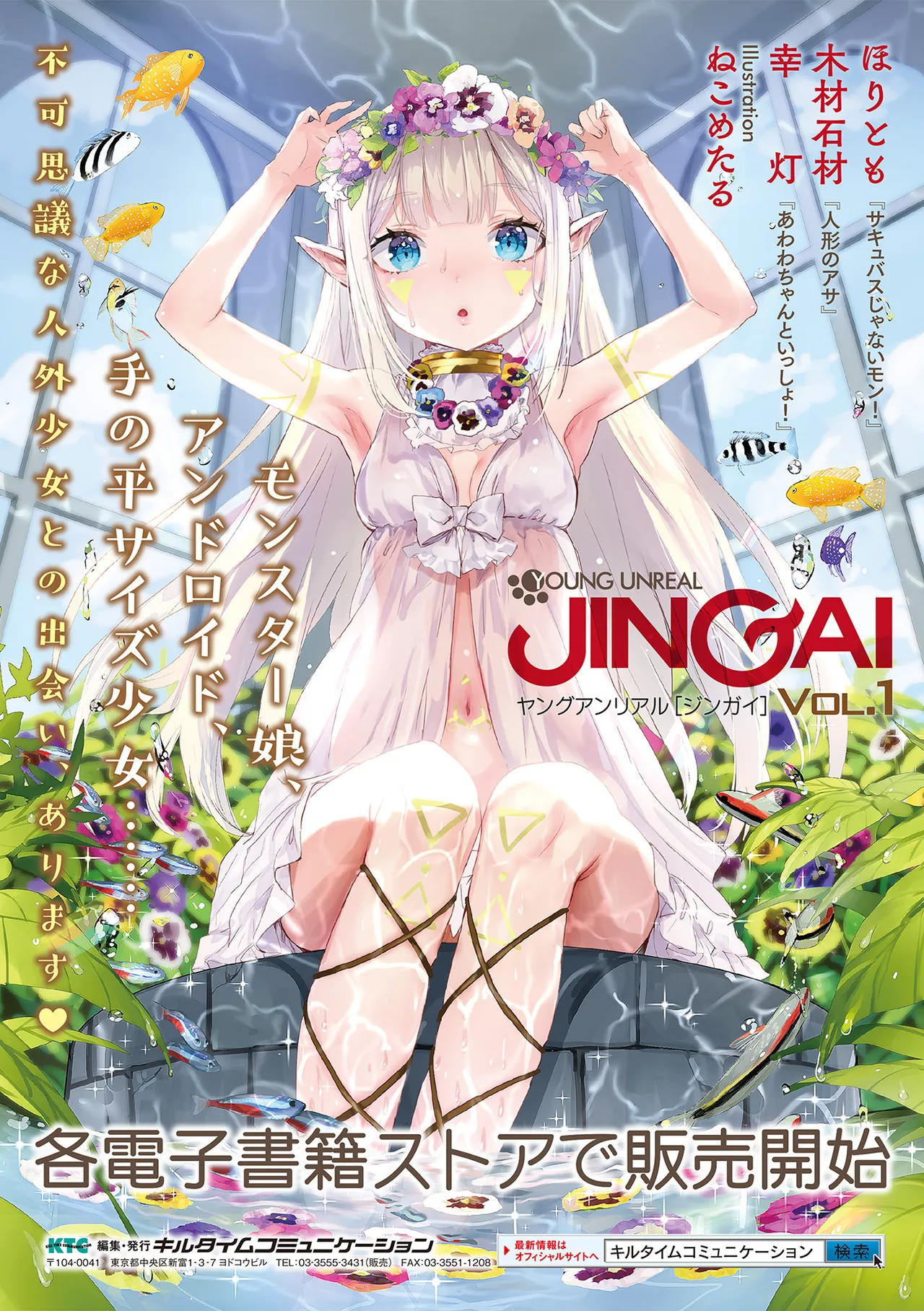 [Anthology] Comic Unreal The Best Saiin Collection - Erotic-Hypnotism - Page 201